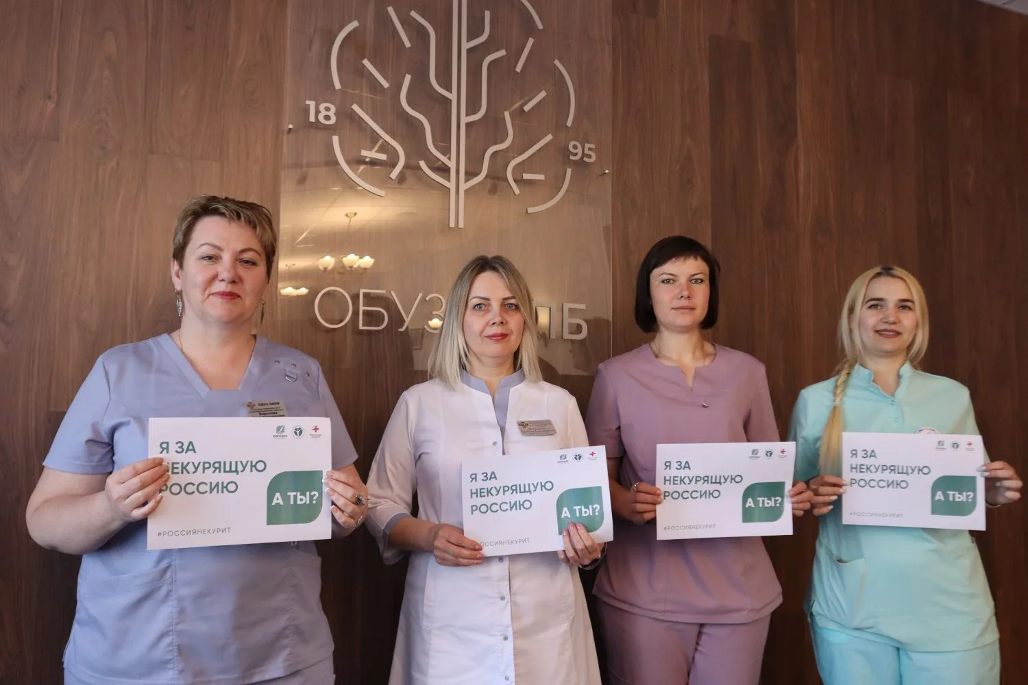 📸 Сотрудники нашей больницы поддержали инициативу и приняли участие во Всероссийской а...