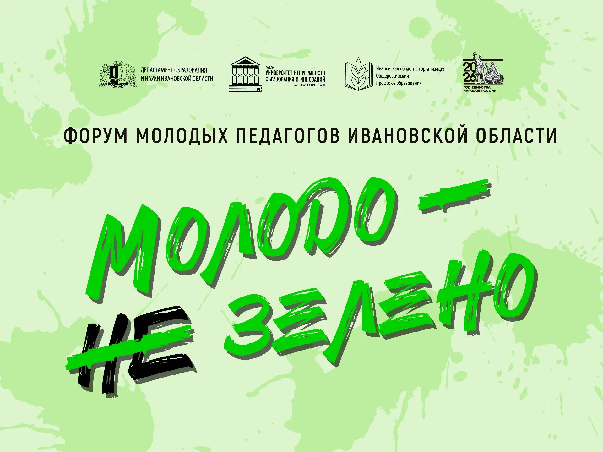🎓ПРОФИ-ДАТА