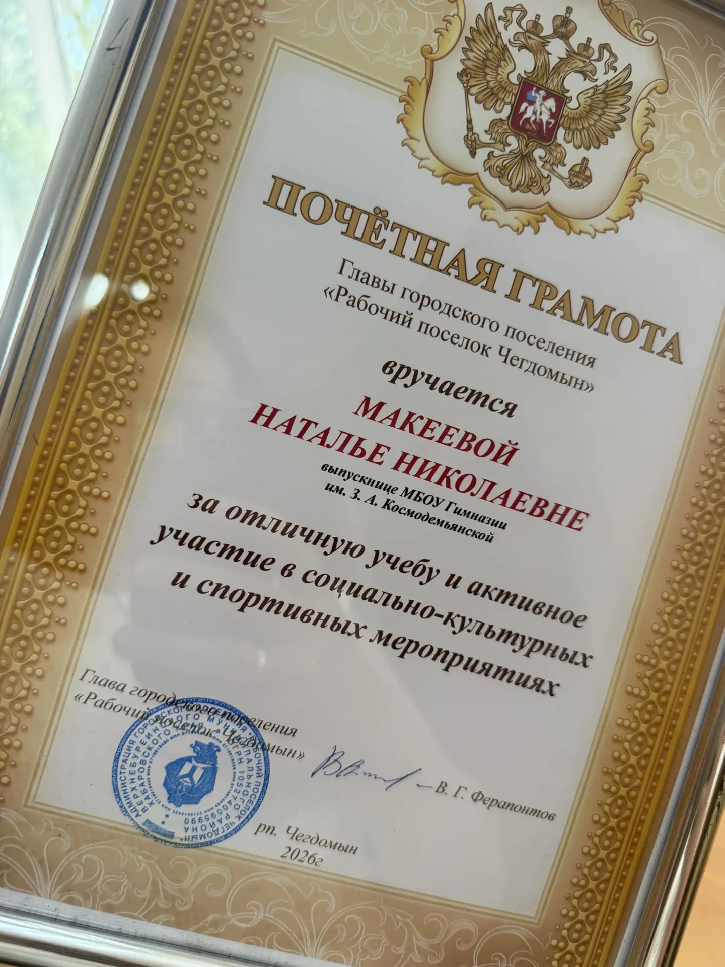 В первый рабочий день глава п. Чегдомын Вадим Григорьевич Ферапонтов выполнил свое обещание и лично 