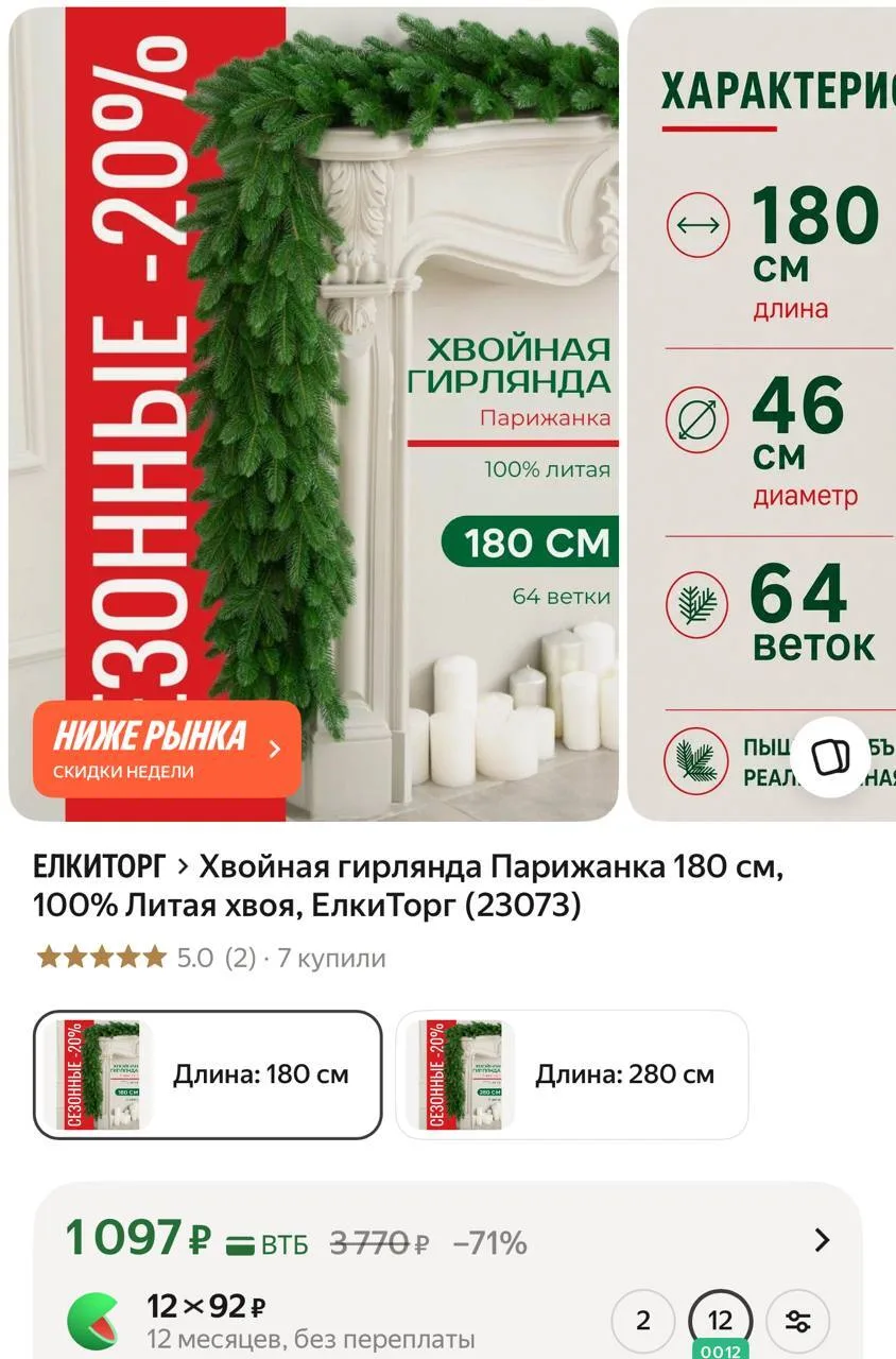 🛍Яндекс Маркет