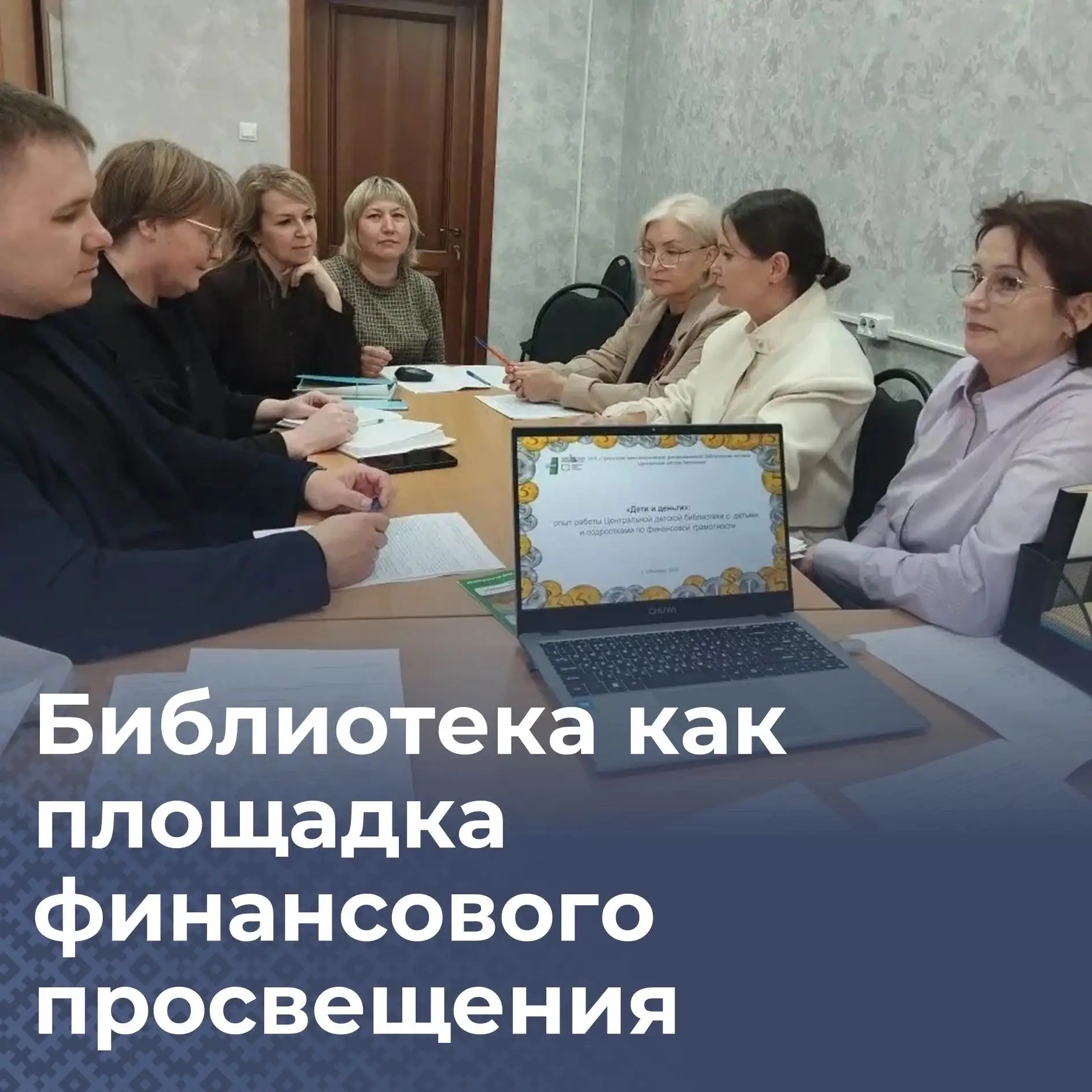 Сегодня сотрудник Центральной детской библиотеки МУК «ПМЦБС» приняла участие в плановом...
