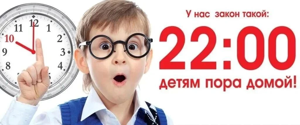 🌙 «Детский закон» 1539-КЗ – забота о безопасности детей в Краснодарском крае! 👶❤️

Коротко о главн