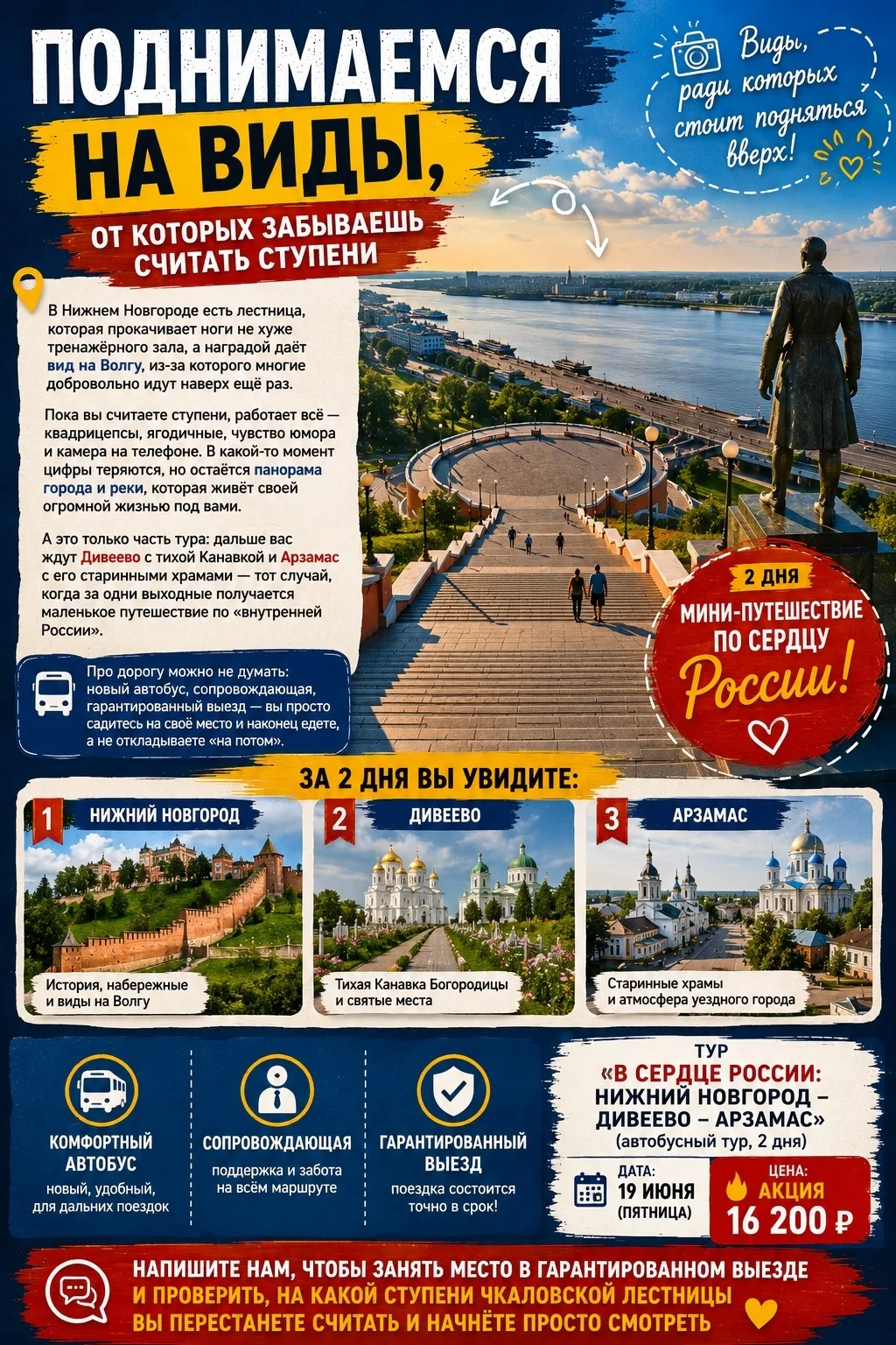 🧗 ПОДНИМАЕМСЯ НА ВИДЫ, ОТ КОТОРЫХ ЗАБЫВАЕШЬ СЧИТАТЬ СТУПЕНИ

В Нижнем Новгороде есть лестница, кото