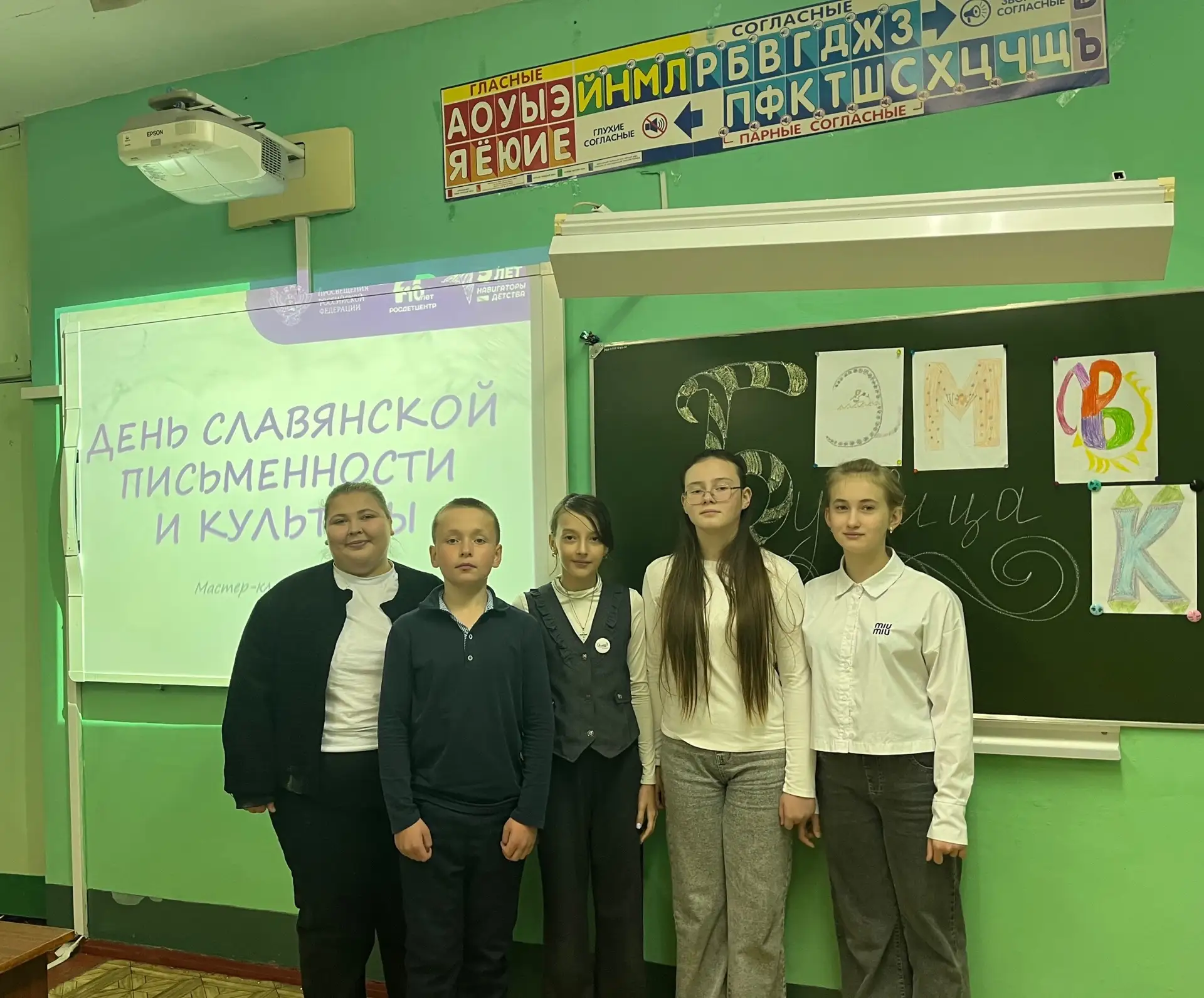 🪶День славянской письменности и культуры