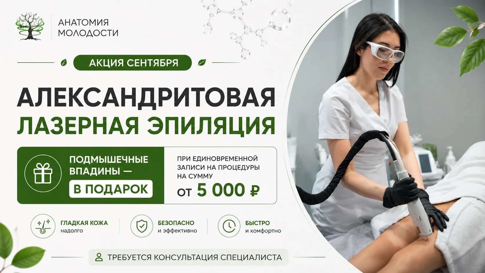 Сегодня 1-е число, а это значит, что мы подготовили для вас список приятных предложений!