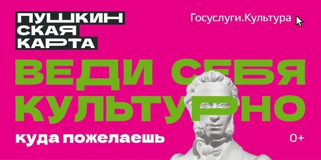 Александр Пушкин пророчит: если вам от 14 до 22 лет, скоро вы пойдёте в кино. Или в теа...