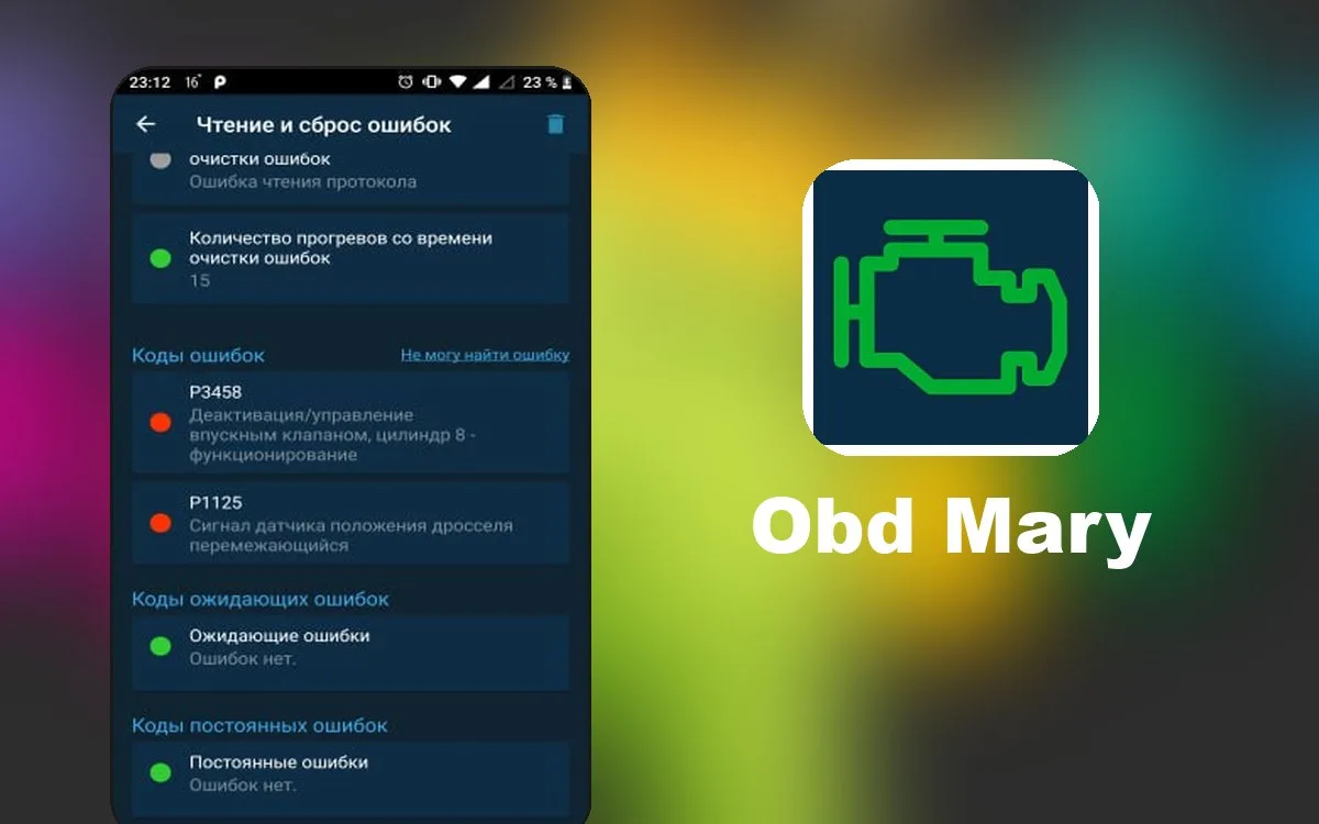 🔰Obd Mary