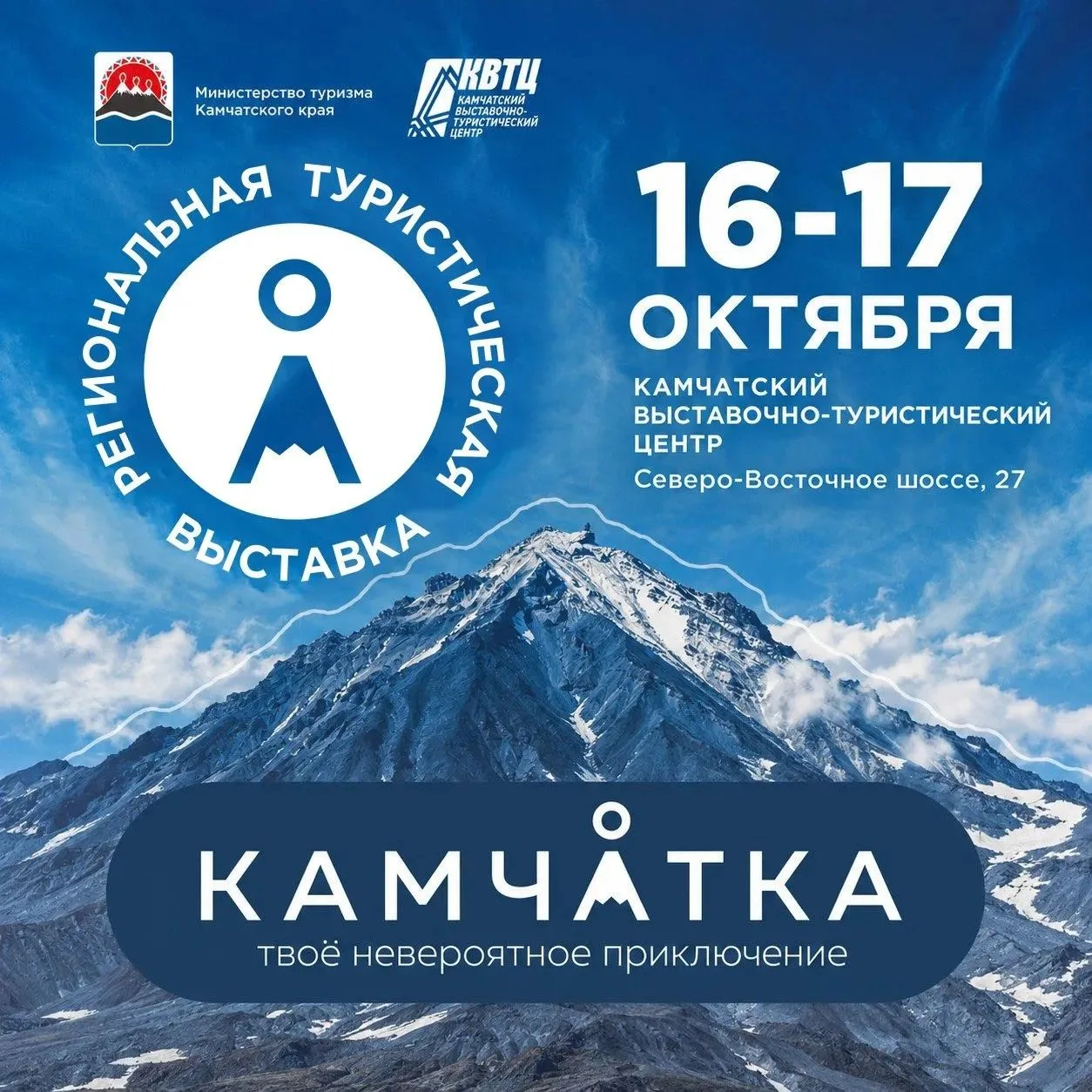 ⏰ Успейте занять свое место на туристической выставке!