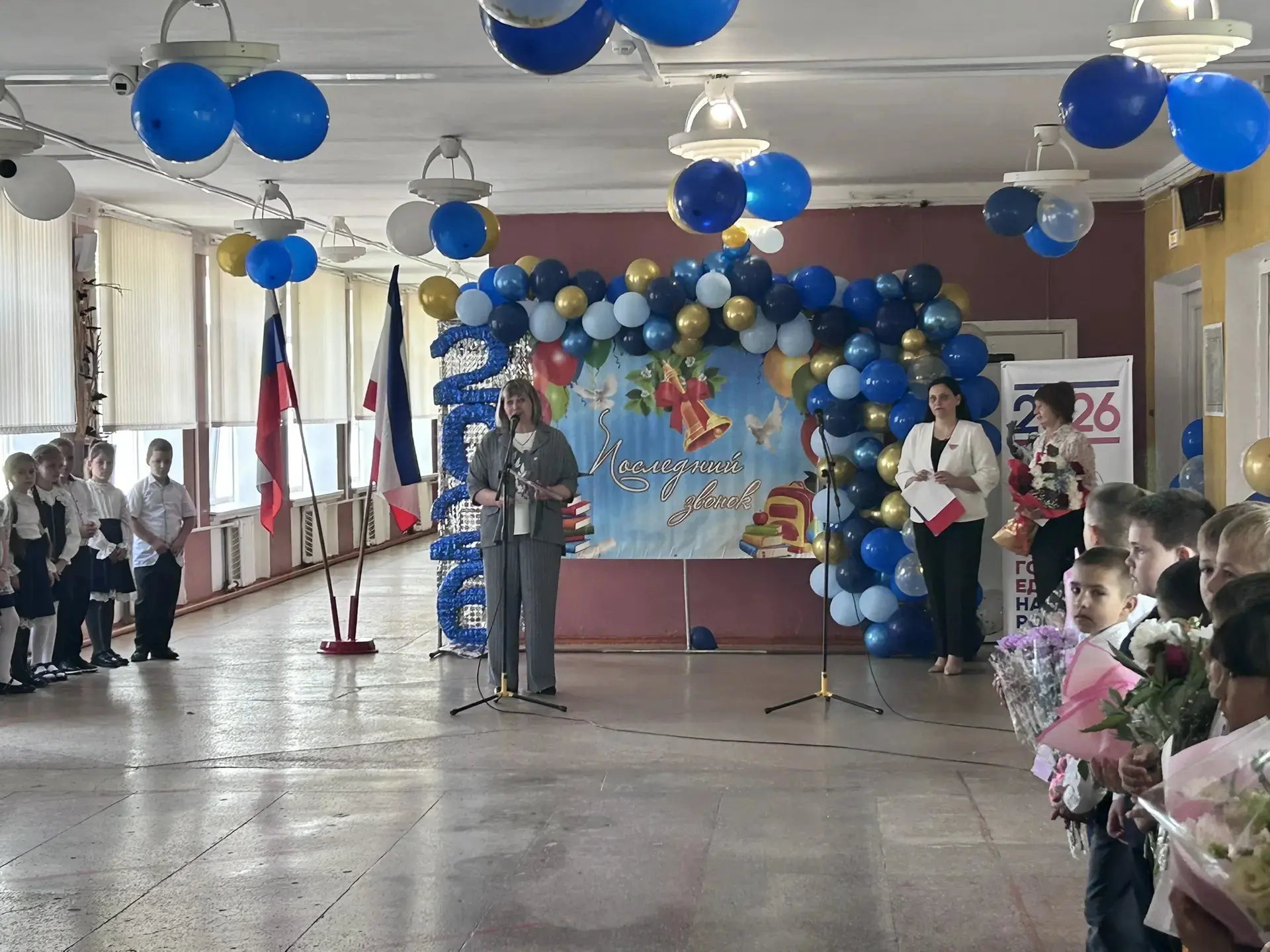 🔔Последний звонок - 2026🔔