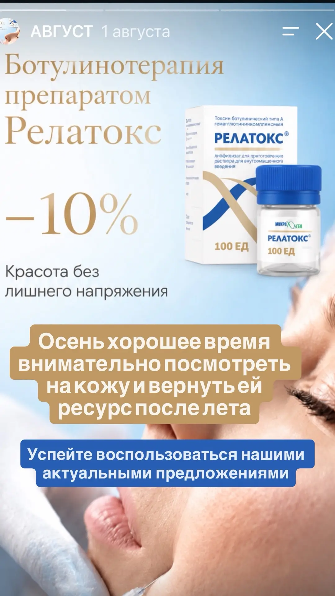 После отпуска мы часто замечаем, что кожа стала суше, чувствительнее, потеряла привычно...