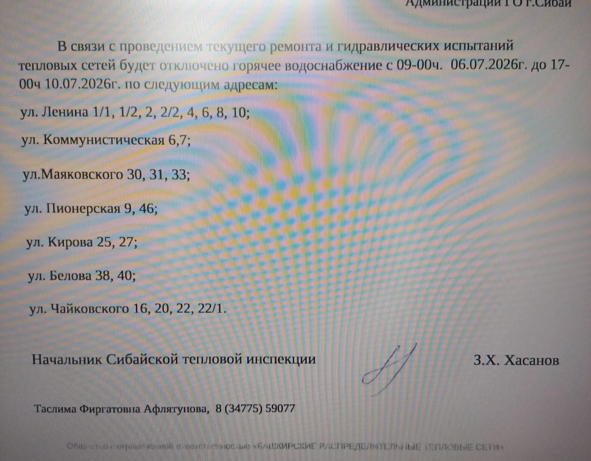 Медиа публикации