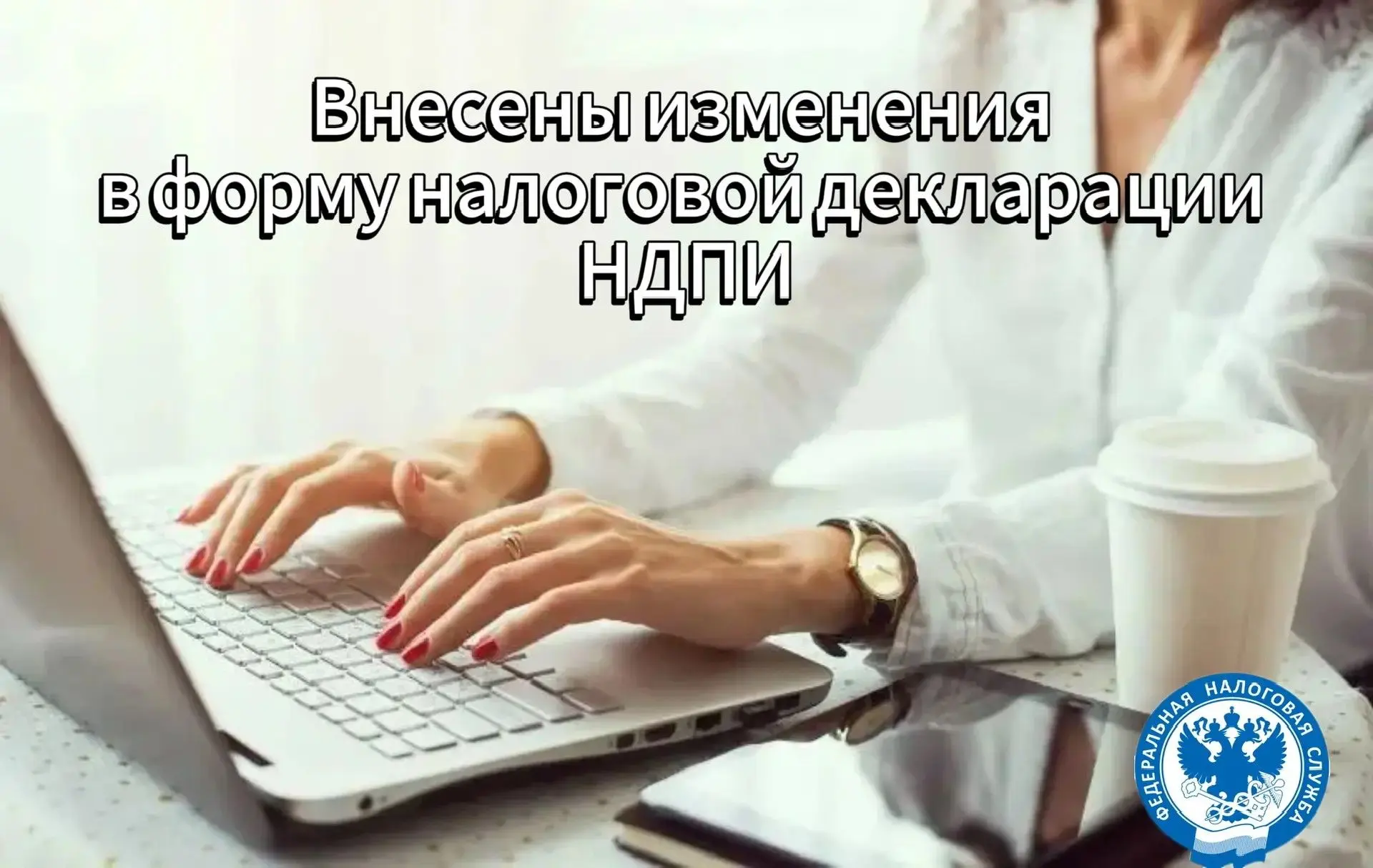 Управление ФНС России по Республике Саха (Якутия) сообщает: с 1 июня 2026 года вступают...