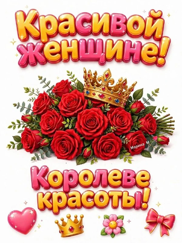 🎁 Поздравления и пожелания — для отличного настроения! 😊👌