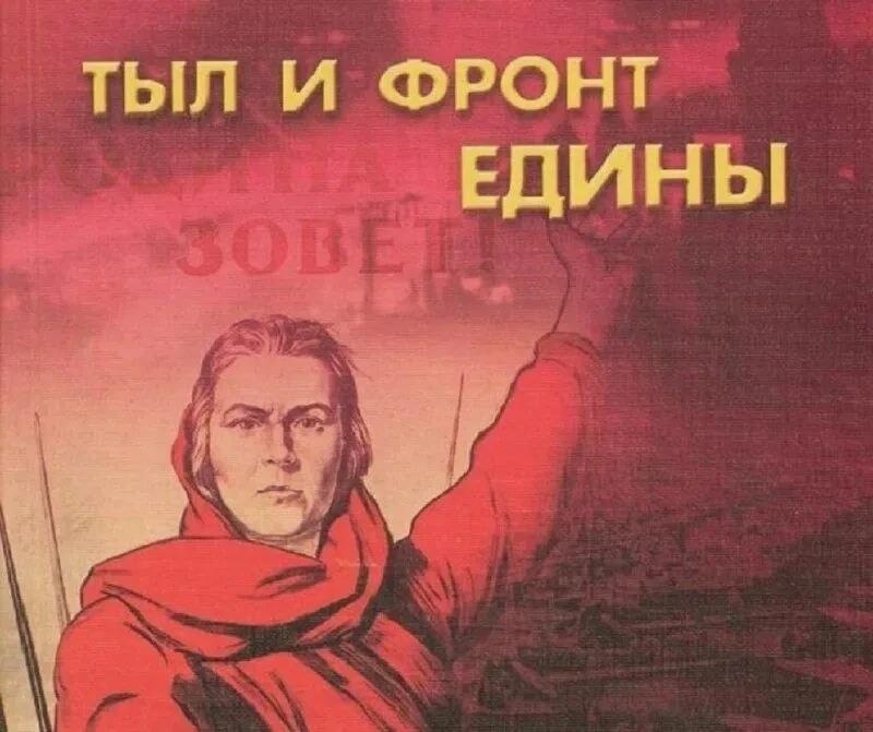 "Когда Мы Вместе, Мы - Непобедимы!" 🙏💪🇷🇺❤