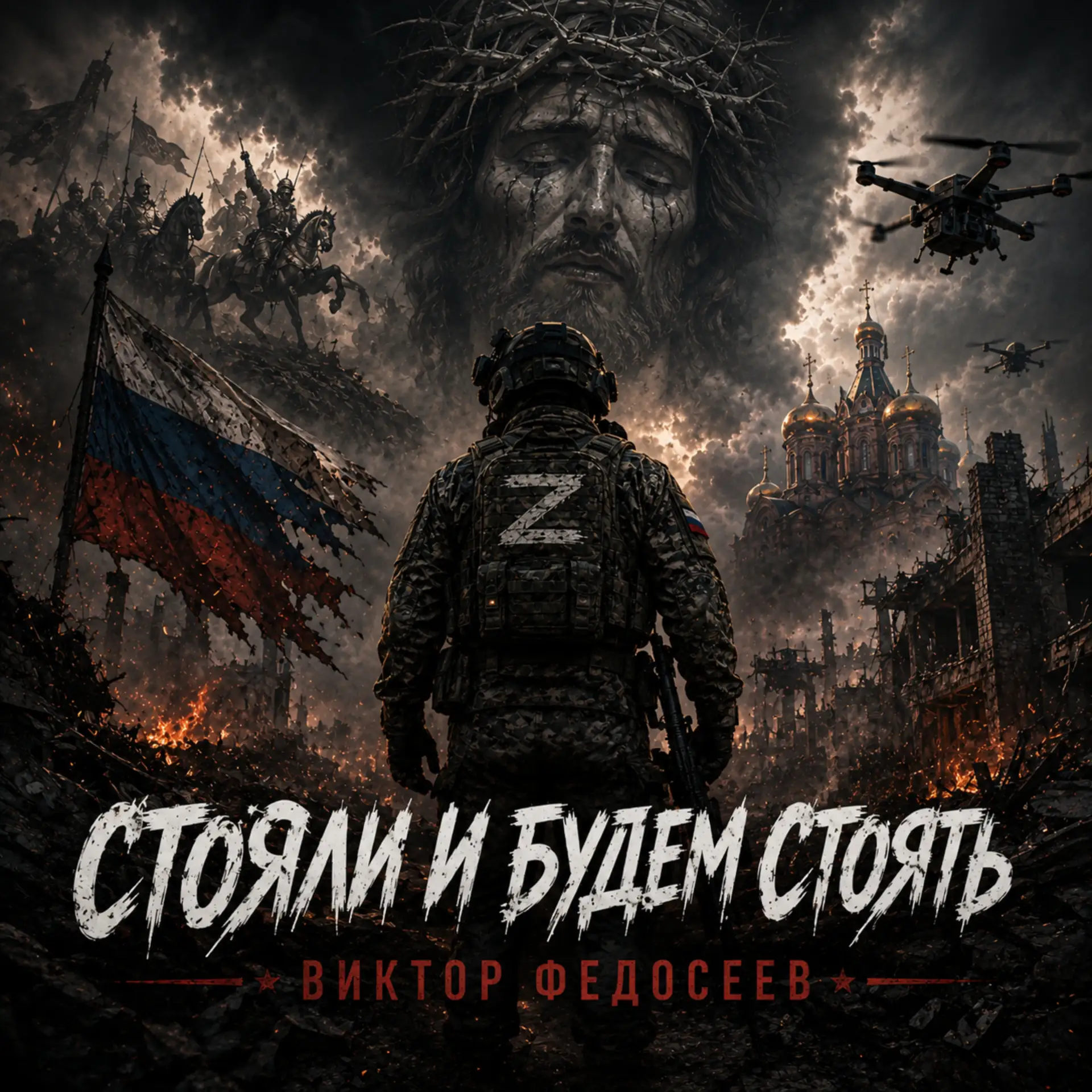 С пылу, с жару! Новинка!!! Только закончил работу над этой песней. С завтрашнего дня на...