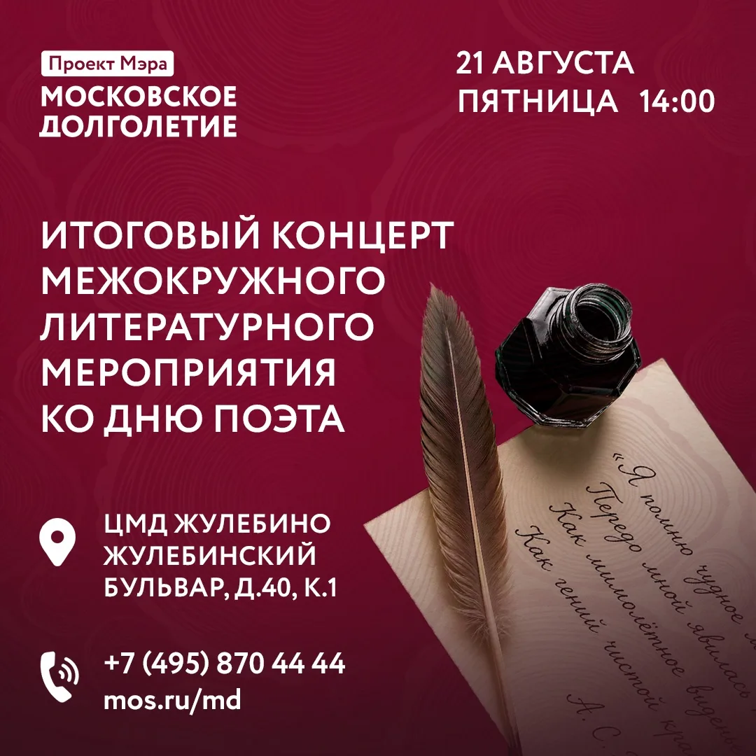 Дорогие участники!