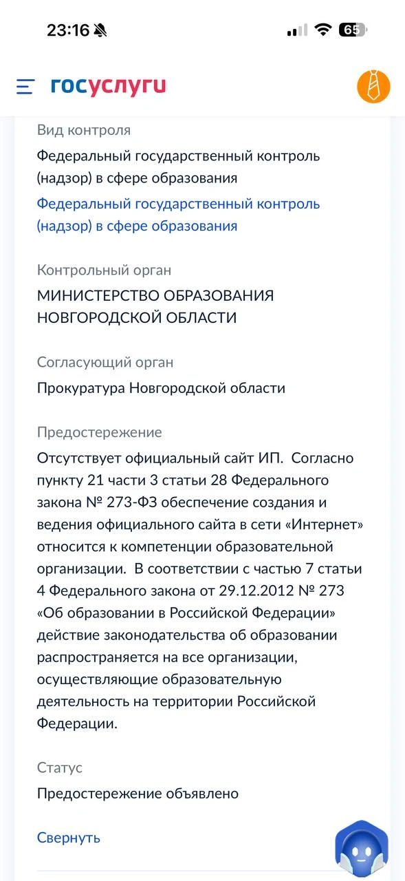 У вас есть лицензия. Но когда вы последний раз заходили на свой сайт?