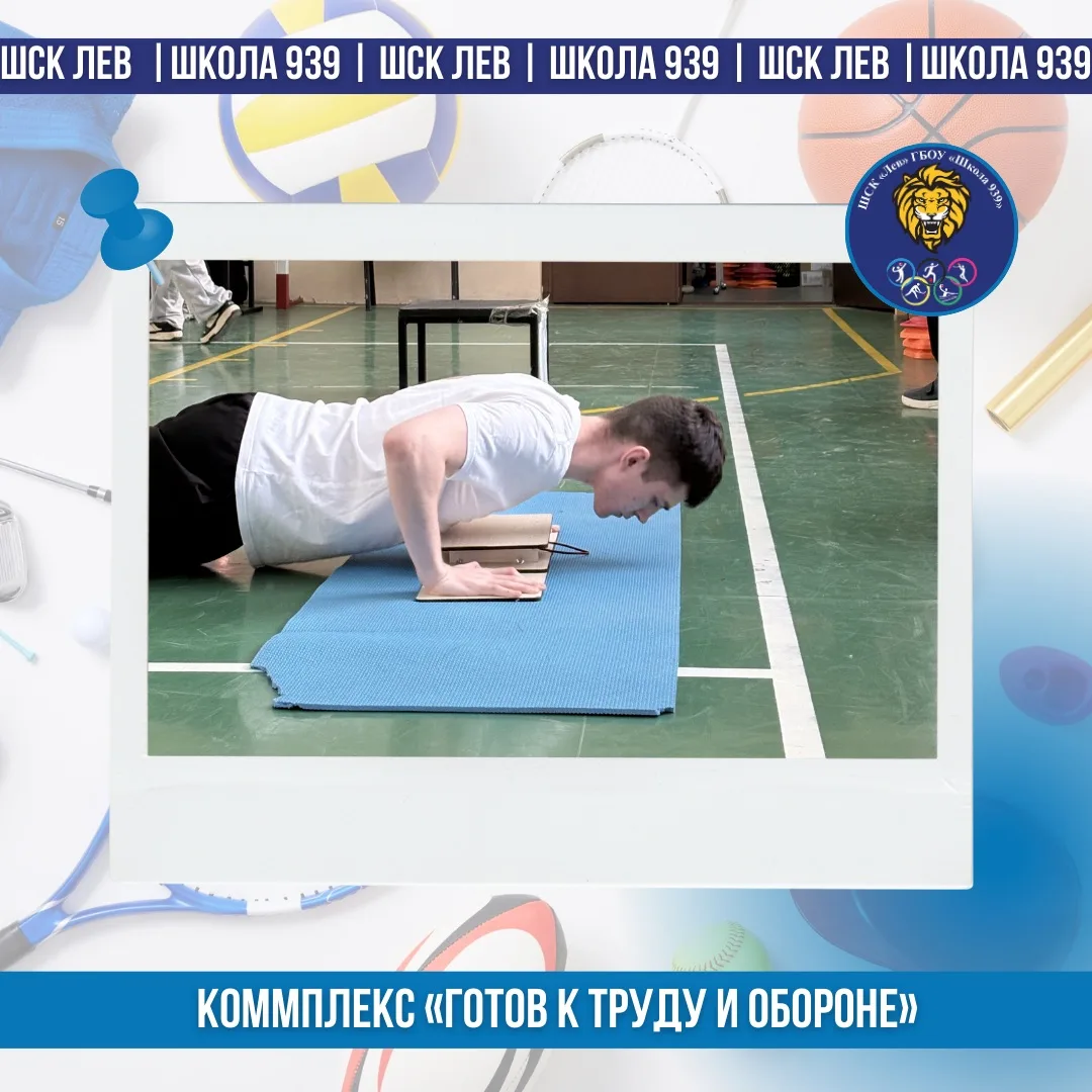 💪🏻 В нашей школе прошла сдача нормативов ГТО  Ребята вновь проверили свою физическую подготовку в ра
