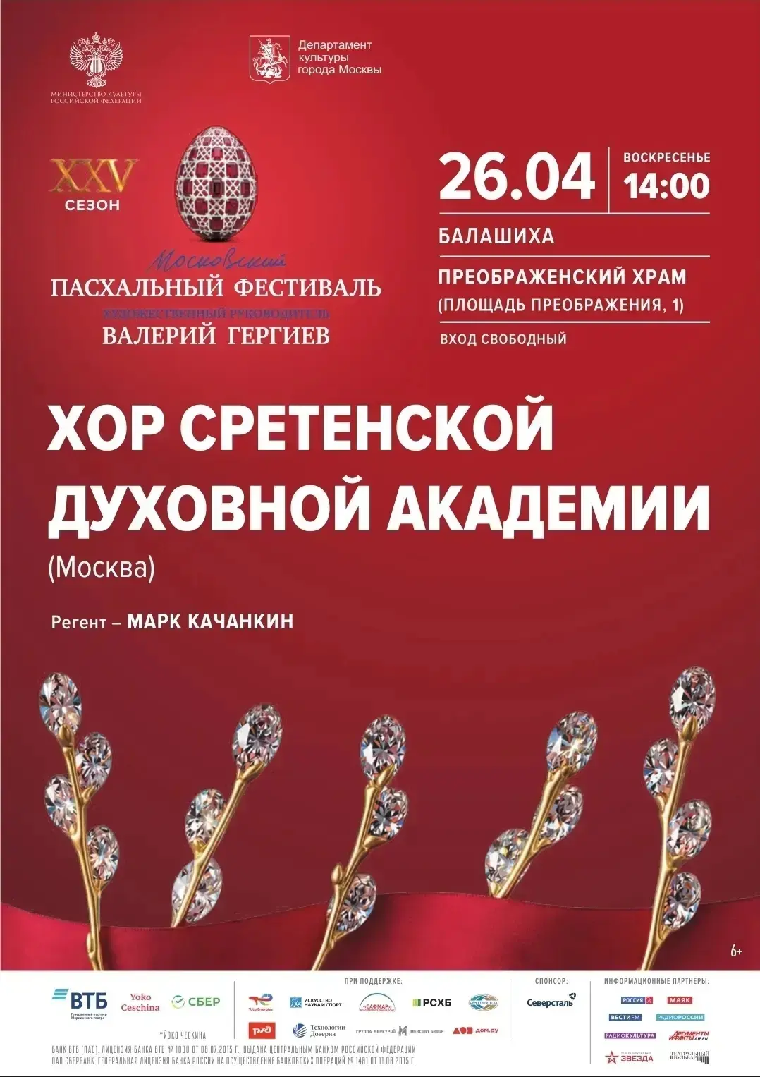 ✨ Звуки духовной музыки                                                                           в 