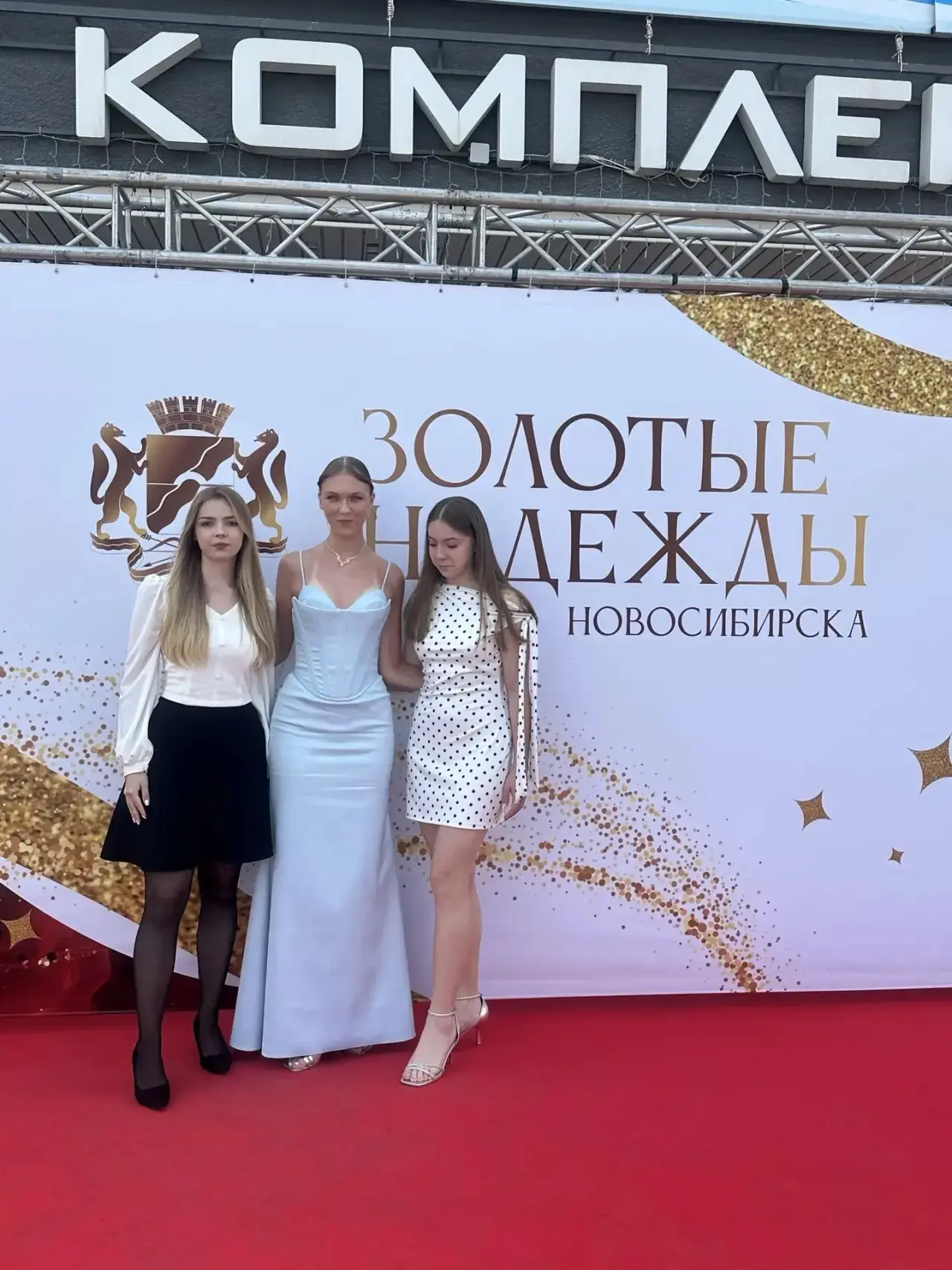 ЗОЛОТЫЕ НАДЕЖДЫ НОВОСИБИРСКА ⭐️

Совсем недавно в киноконцертном комплексе им. Маяковского состоялся