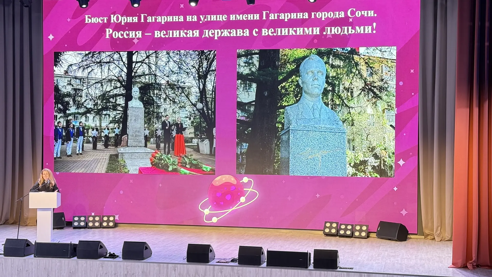 🚀 Гимназия приняла участие в информационной акции «Звезда Юрия Гагарина»!  Гимназия присоединилась к