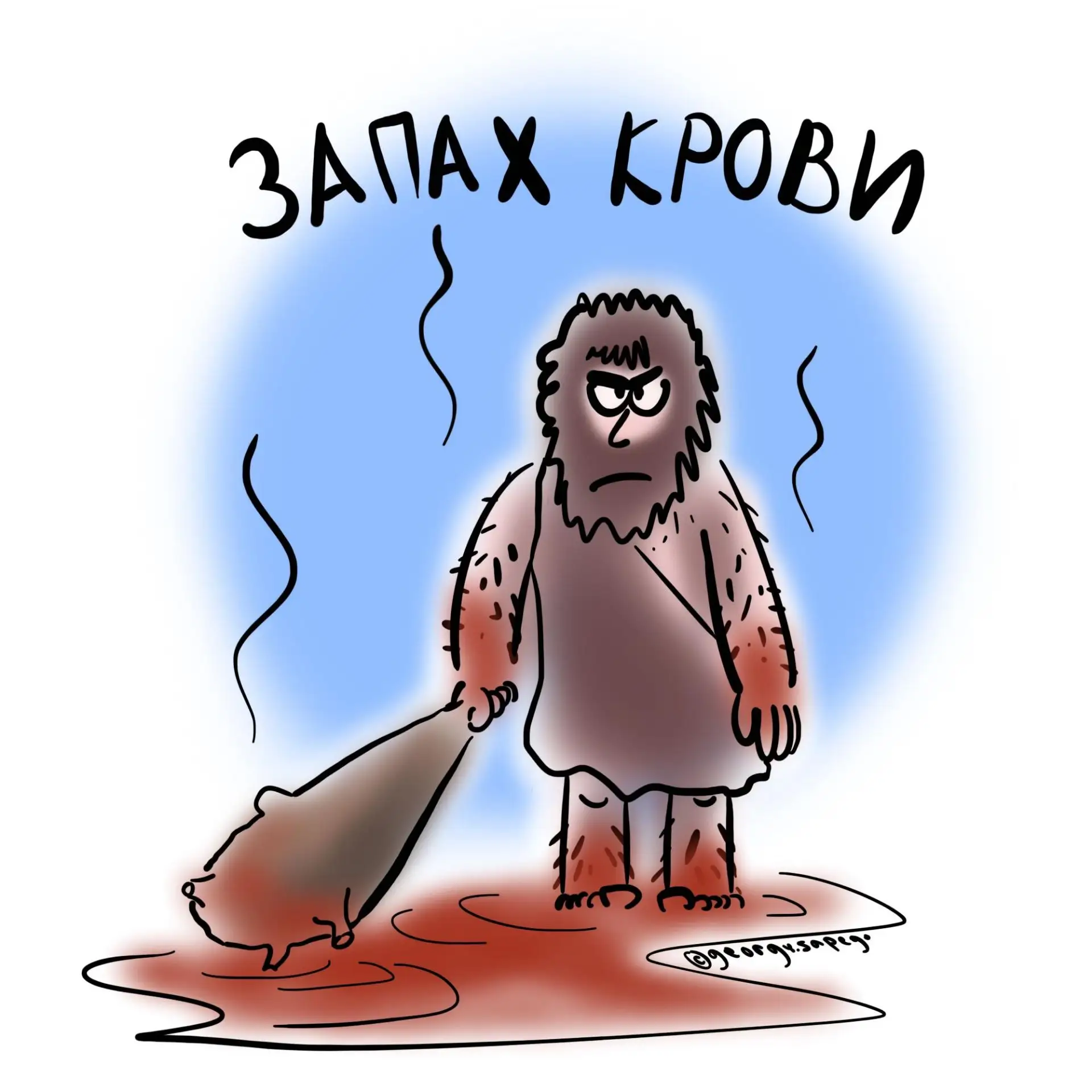 Металлический запах крови — это запах денег