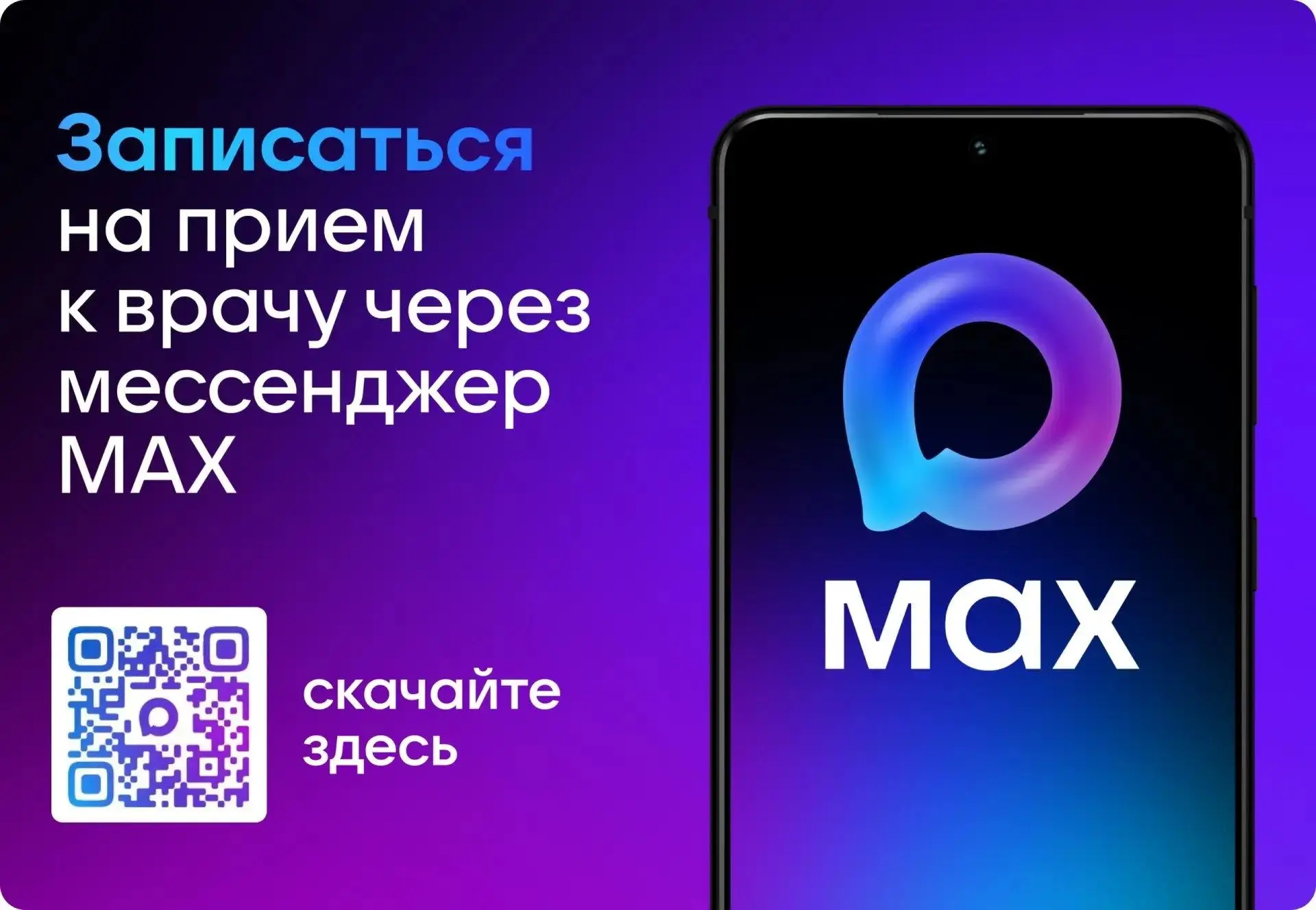📣 Жители Ленинградской области выбирают самый удобный, быстрый и надежный способ запис...
