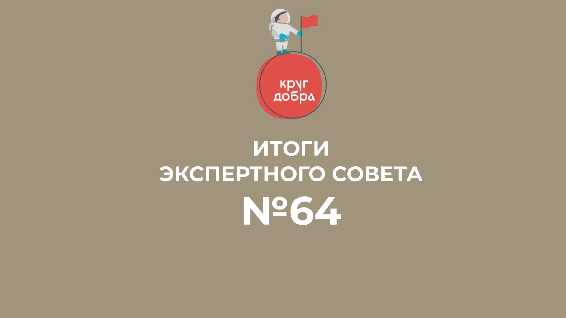 «Круг добра» включил в перечни два генетических заболевания, связанных с тяжелыми форма...