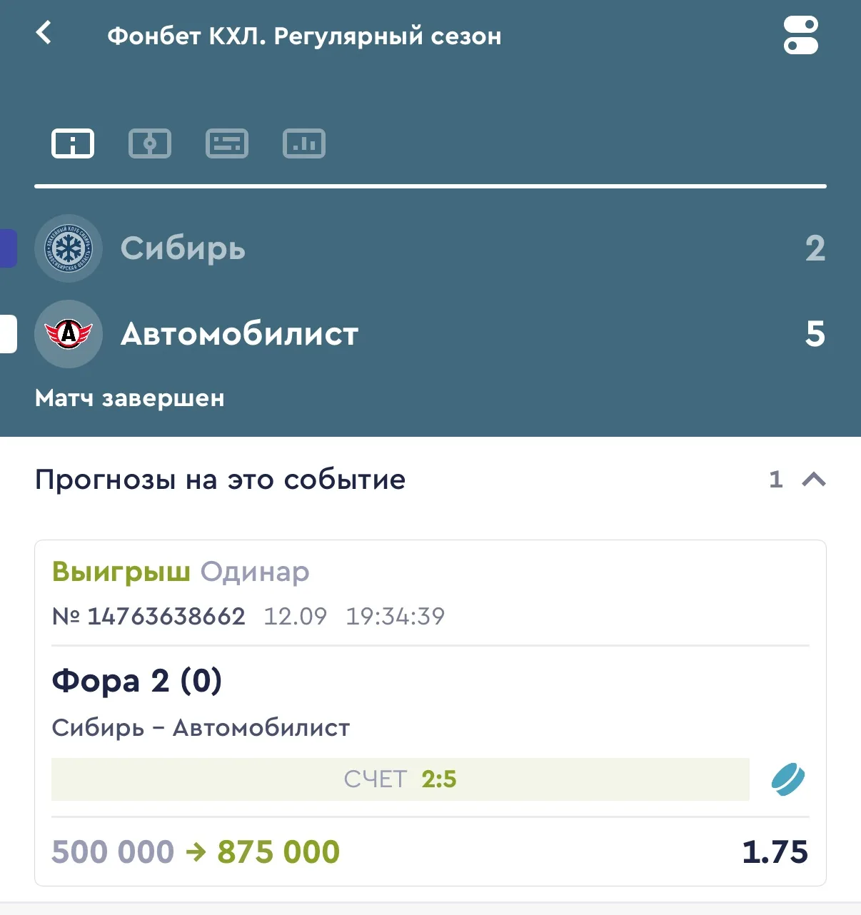ВСЕХ С ЛЕГЧАЙШЕЙ ПОБЕДОЙ ПО БЕСПЛАТНОМУ МАТЧУ✅✅✅✅✅