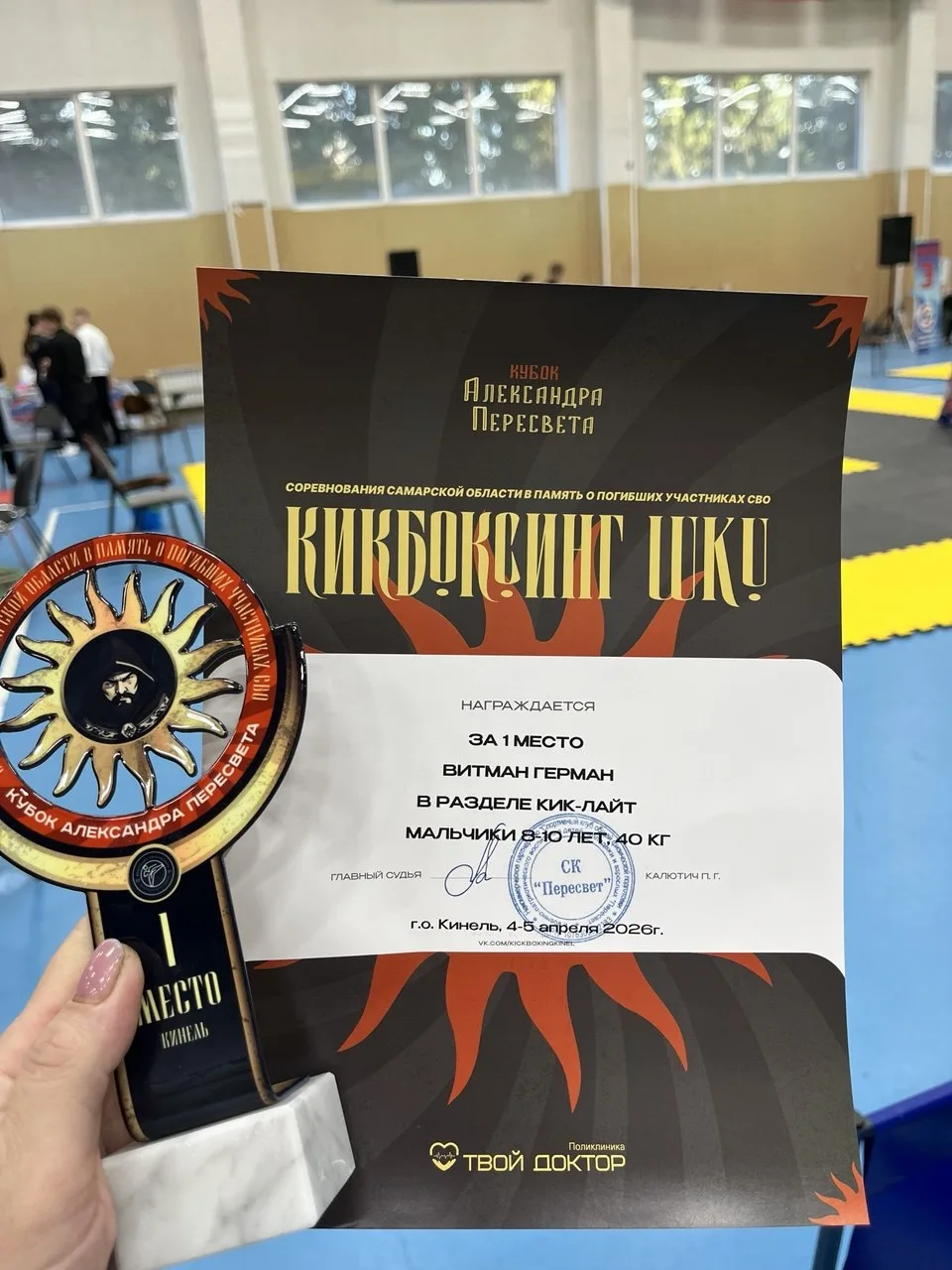 ГЕРОИ СПОРТА 🇷🇺🇷🇺🇷🇺 На областных соревнованиях по кикбоксингу, посвященных памяти погибших в зоне СВ