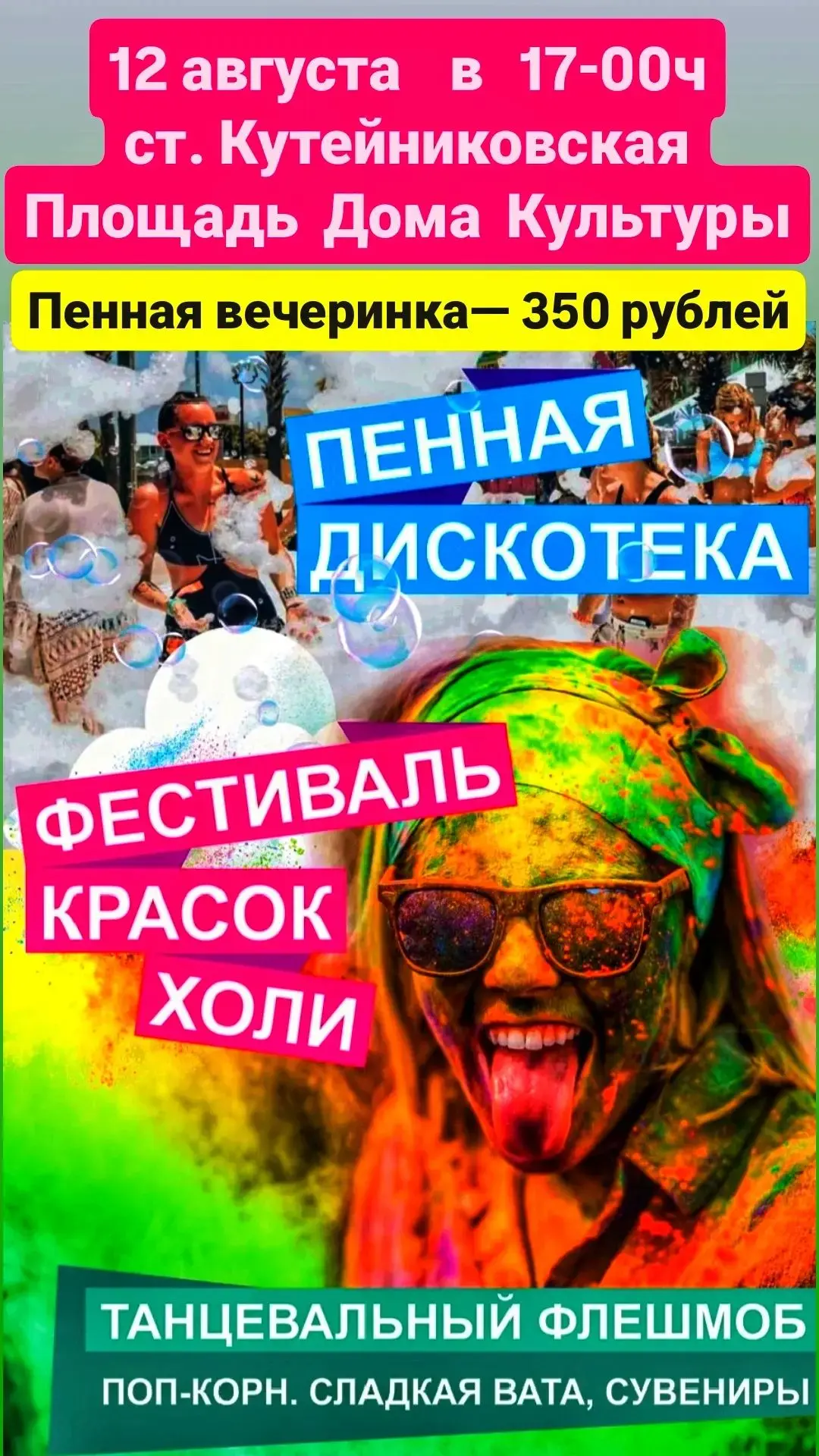 ‼️НЕ ПРОПУСТИТЕ ‼️