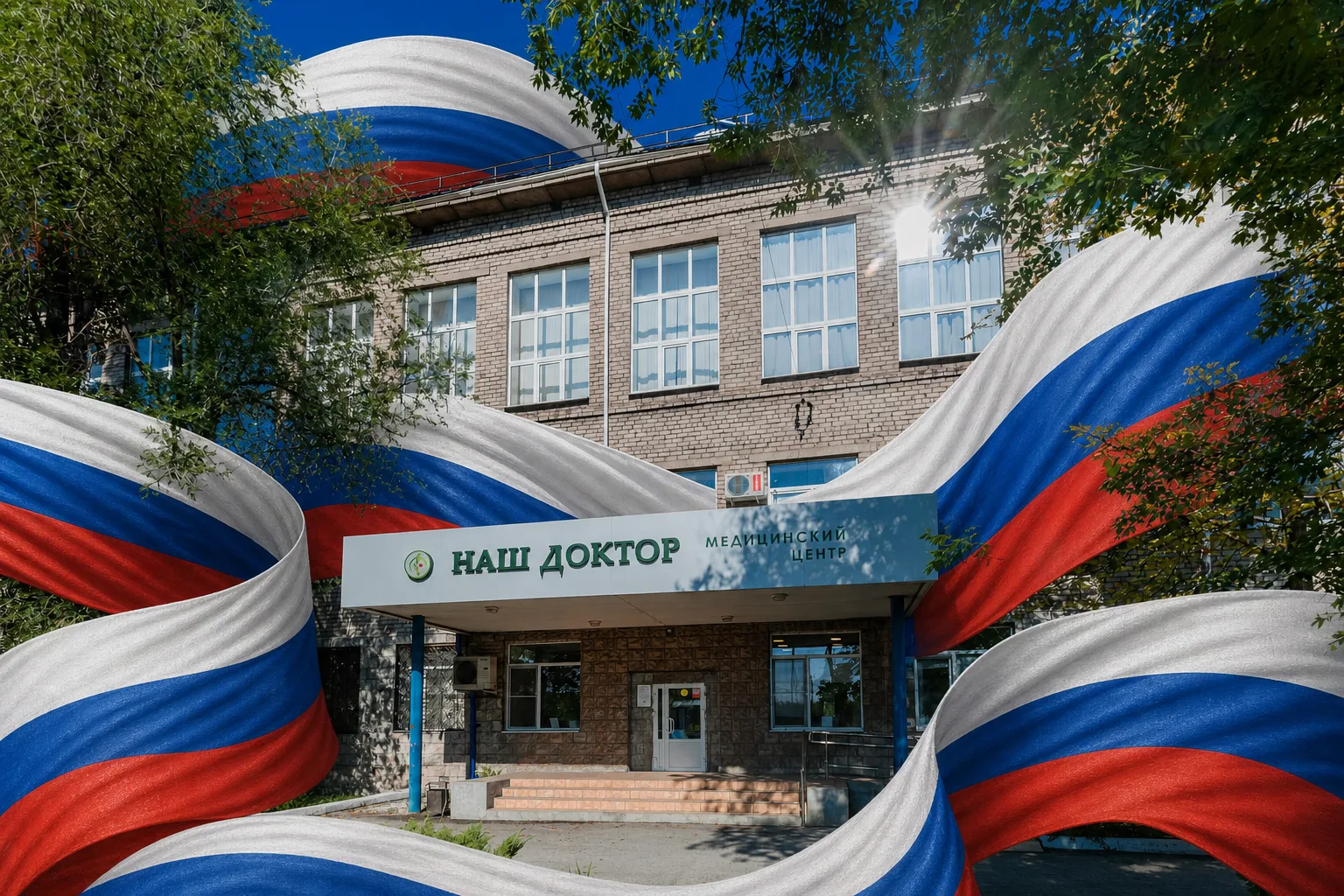 С Днём Государственного флага! И напоминаем, что мы работаем в обычном режиме😉