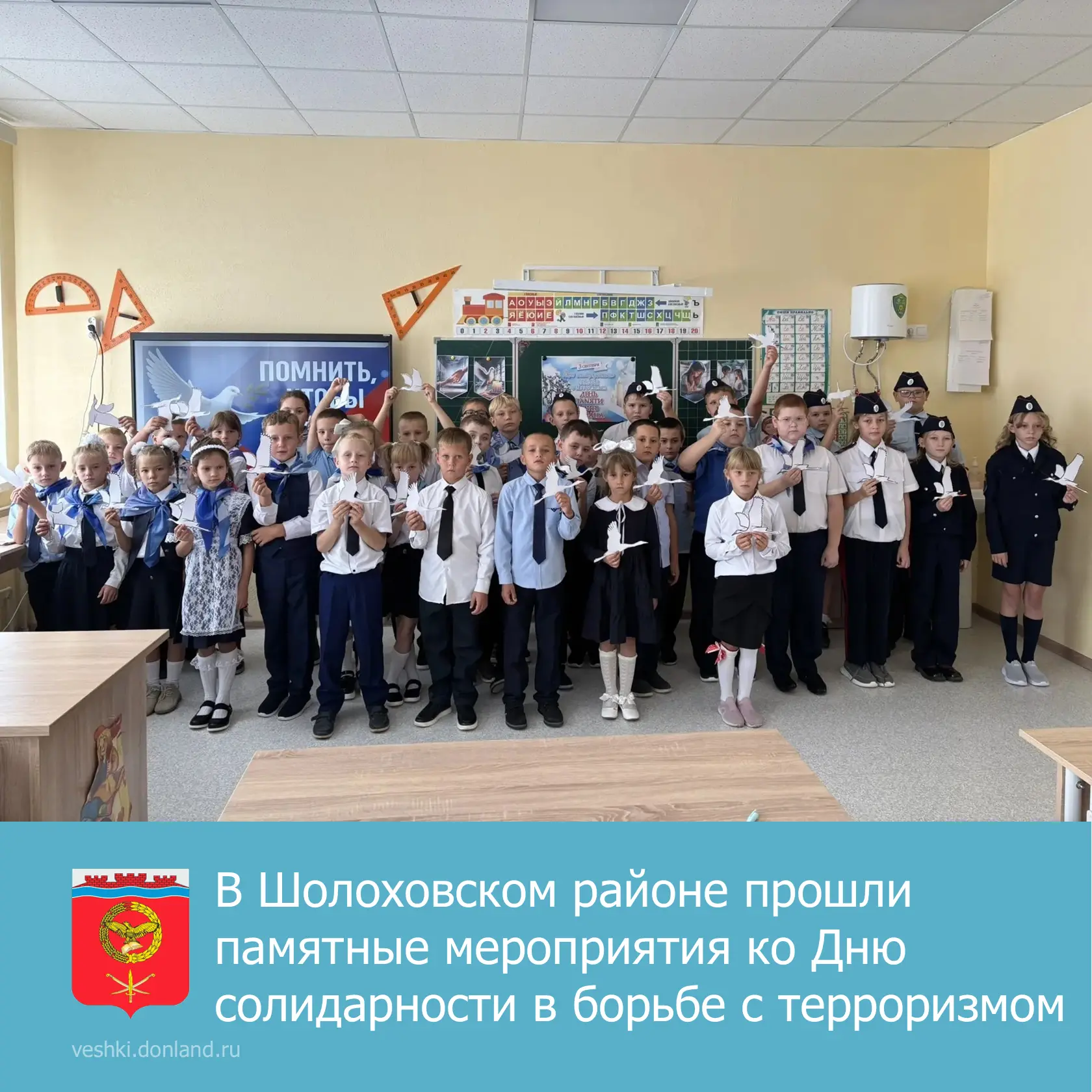 🕊  3 сентября – особая дата для всей России, неразрывно связанная с трагическими событ...