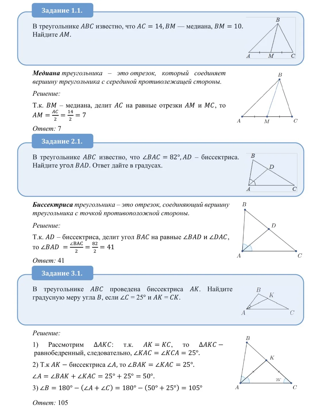ОГЭ ЗАДАНИЕ 15 (Треугольники)📐