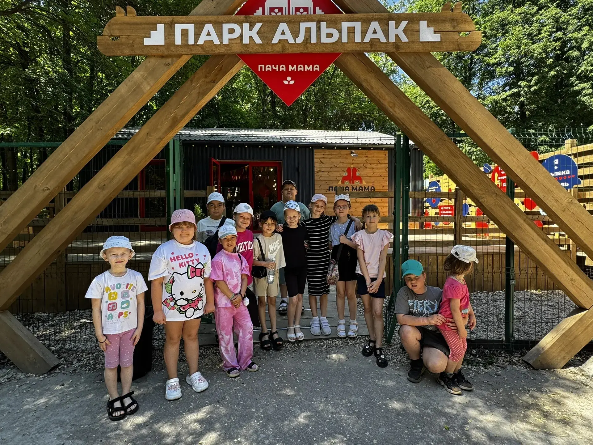 🪅 Путешествие к альпакам