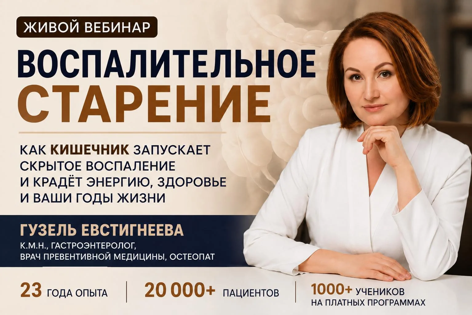 Почему вы стареете быстрее, чем должны, и причем тут кишечник?