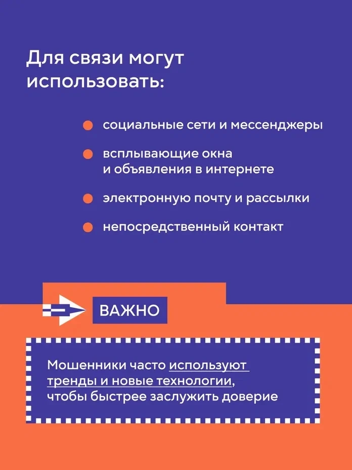 Будьте начеку: как не стать жертвой киберпреступников❗️  Отделение Севастополь Центрального банка Ро