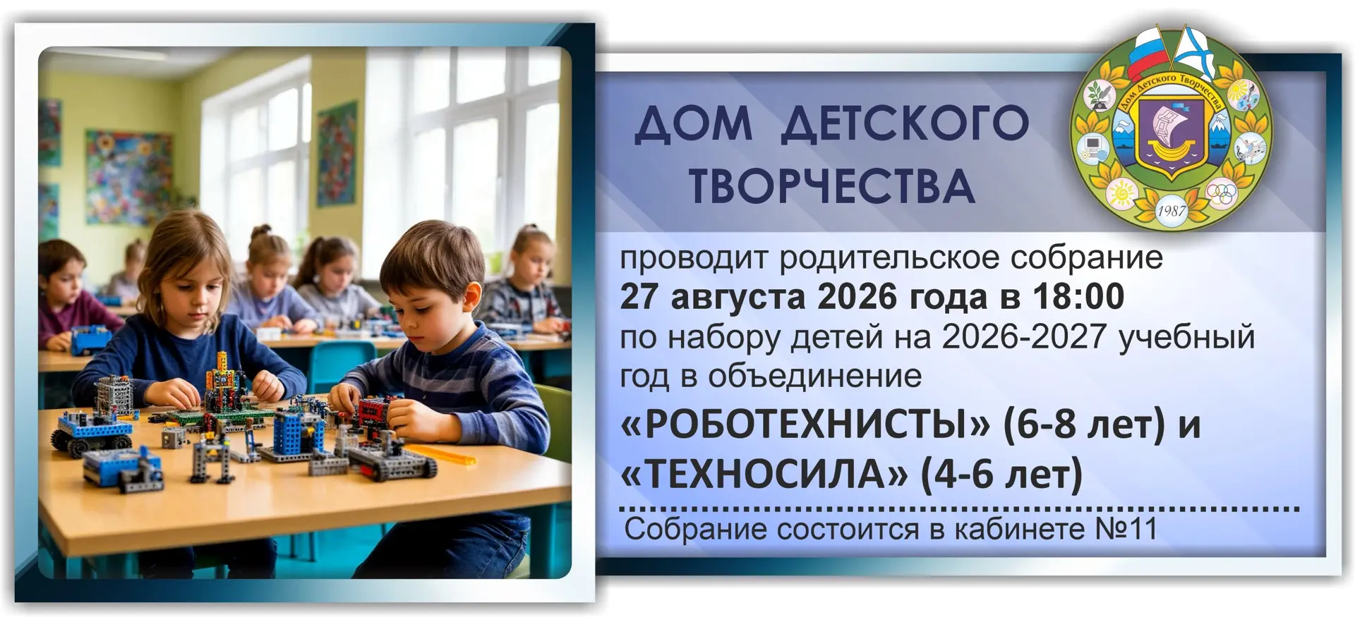 Уважаемые родители!