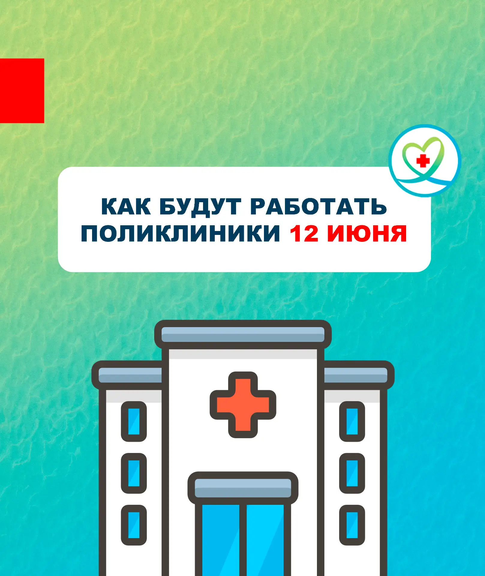 Внимание, дорогие мариупольцы!