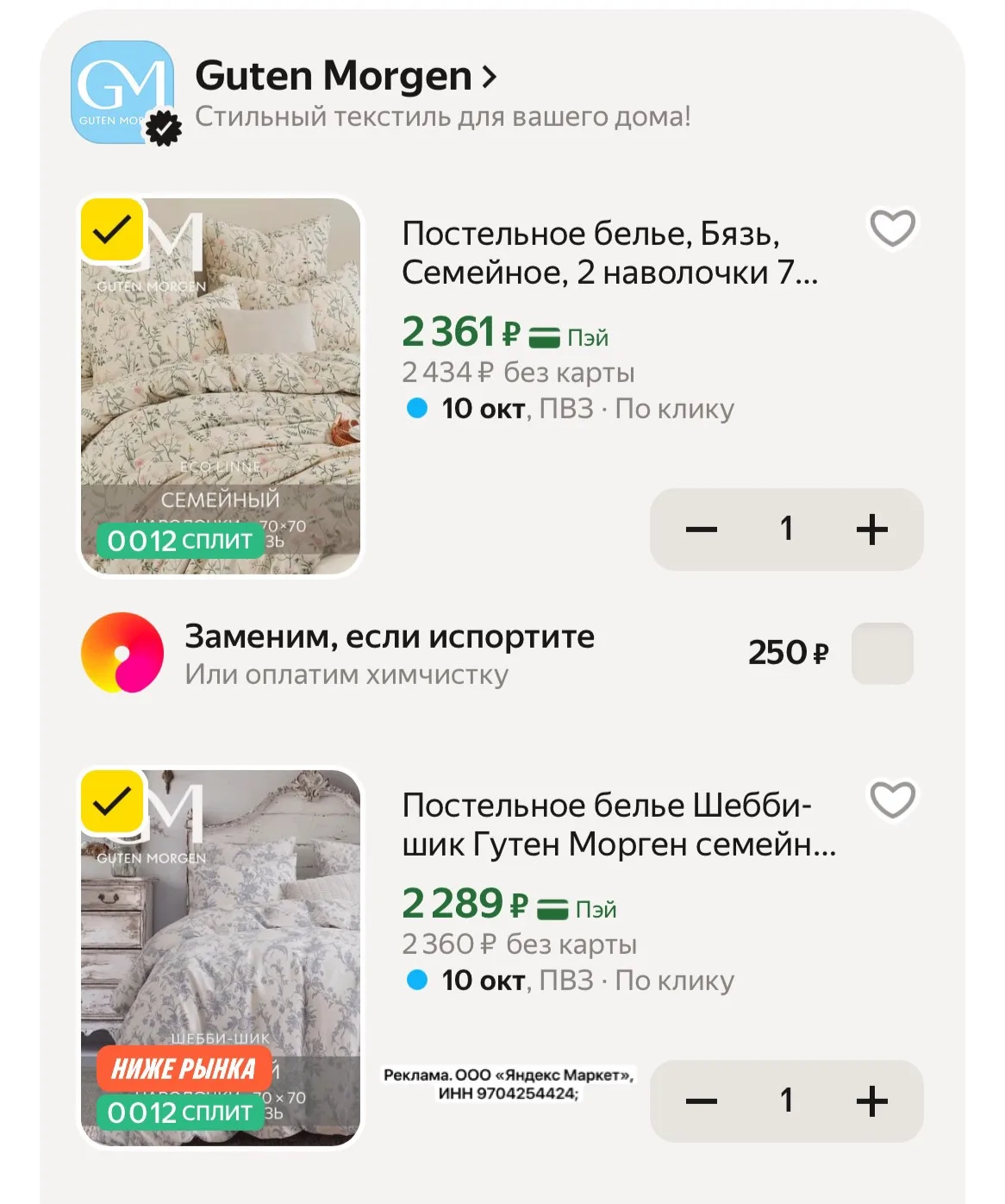 Очень снизили цену🔥