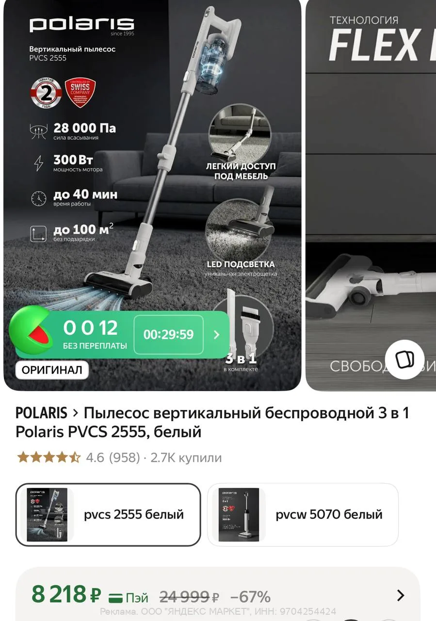 Яндекс Маркет