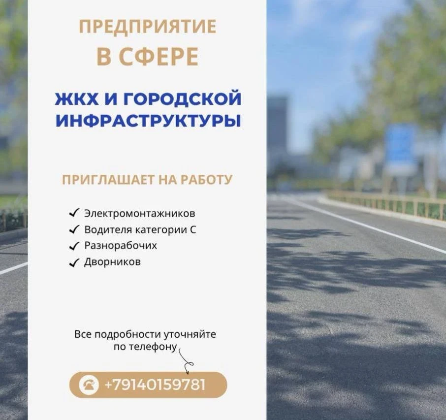 🙍🏼‍♂️ Предприятию в Биробиджане требуются: 

⚫️ разнорабочие;
⚫️ косильщик газонов;
⚫️ дворники.

