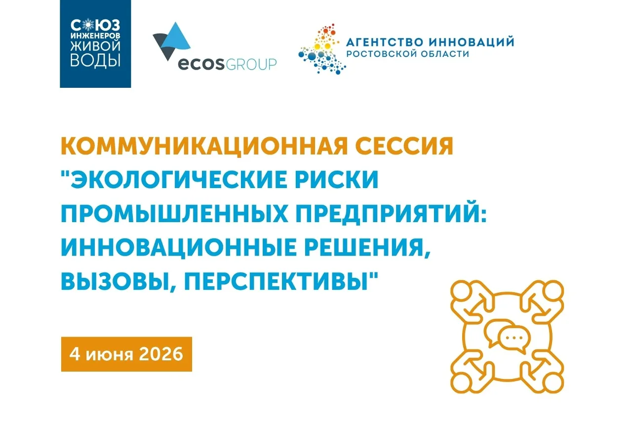Открытая сессия для руководителей промышленных предприятий ✍️