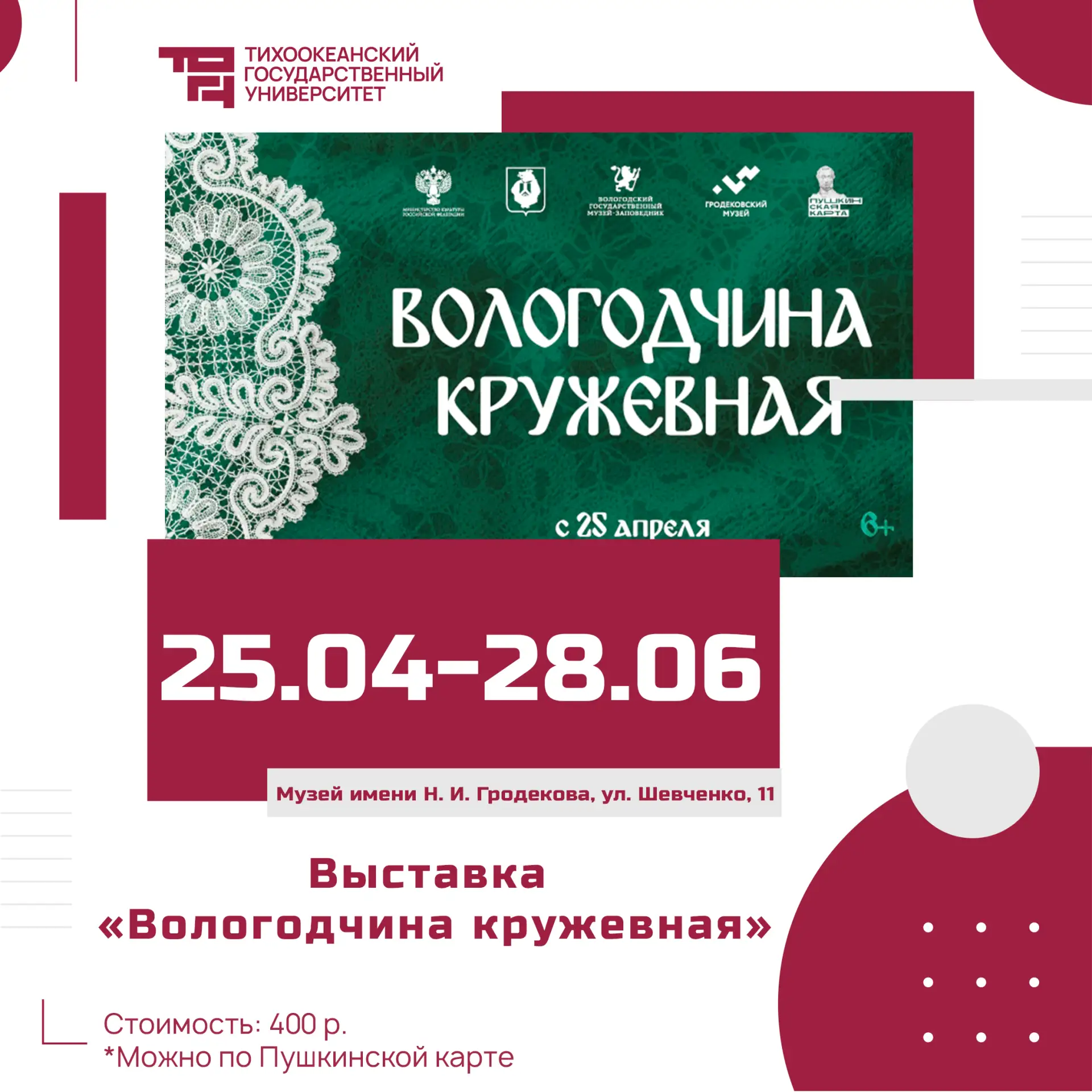 Неделя, конечно, сокращённая, но на пару событий заскочить успеваем.  Персональная выставка Николая 