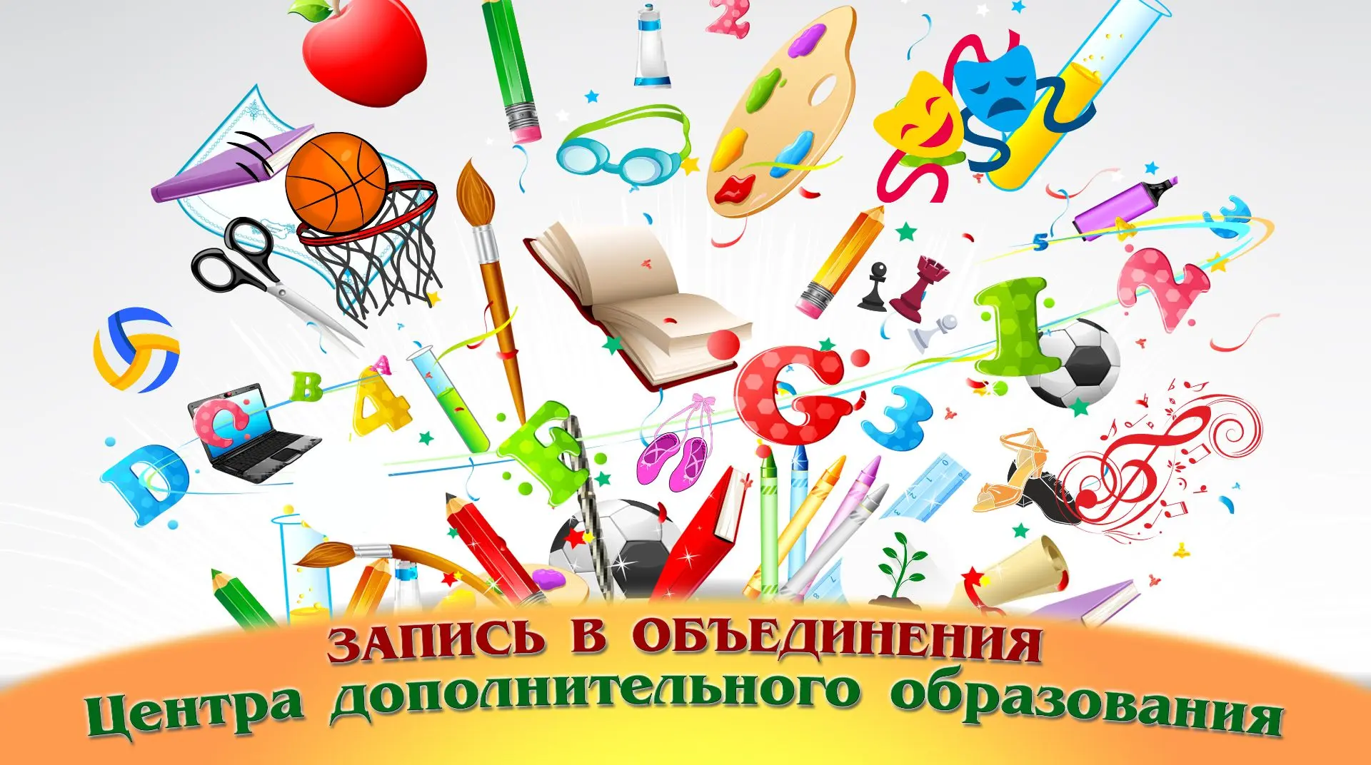 Уважаемые родители!