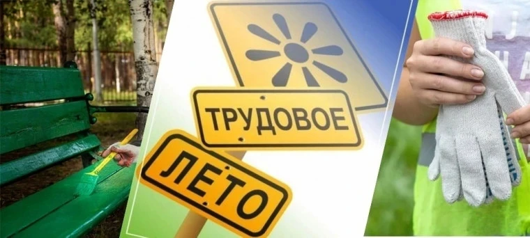 8 июня в нашей школе начала свою работу трудовая бригада!

Для наших ребят каникулы начались с важно