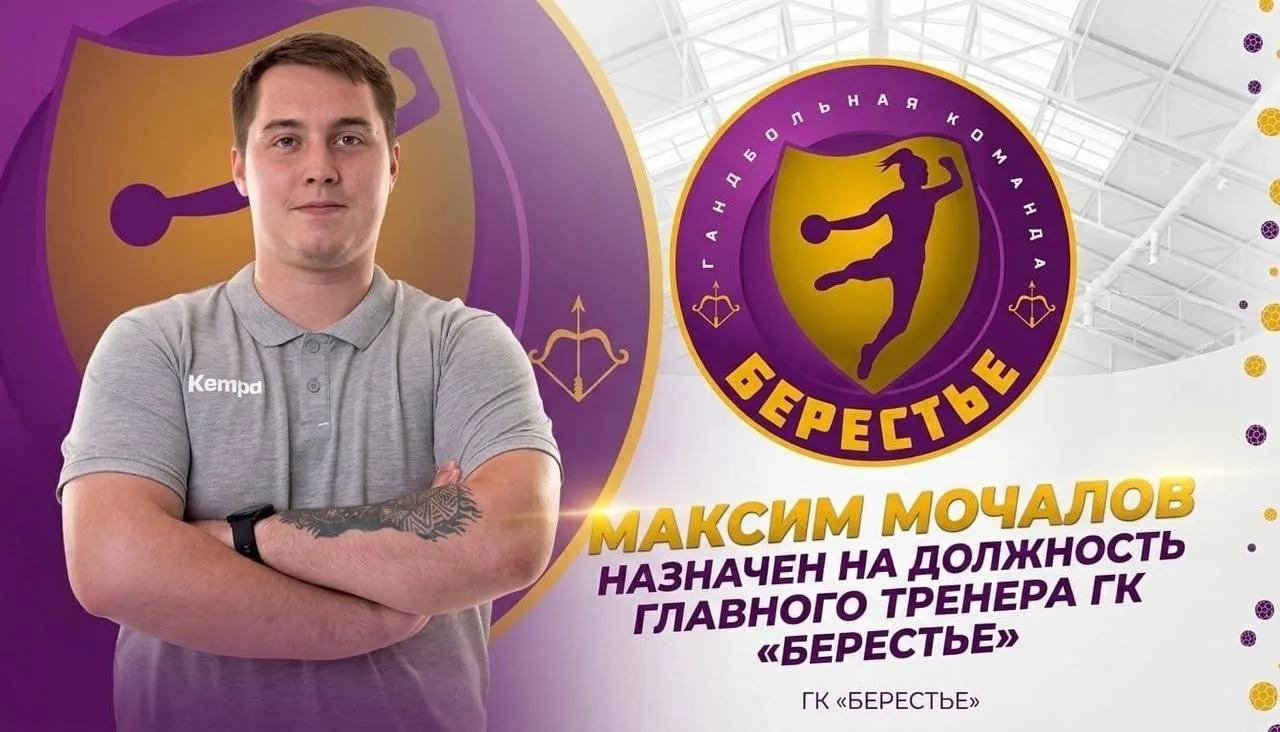 2️⃣7️⃣ Максим Мочалов — самый молодой главный тренер команды высшего дивизиона в Европе. Скорее всег