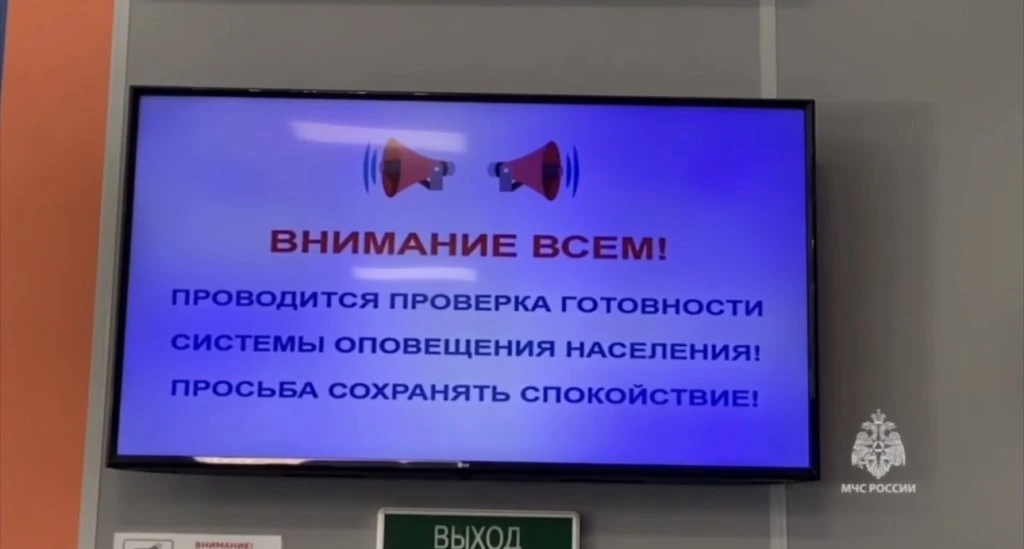 ❗️Проверку систем оповещения в Башкортостане перенесли с 7 на 9 октября