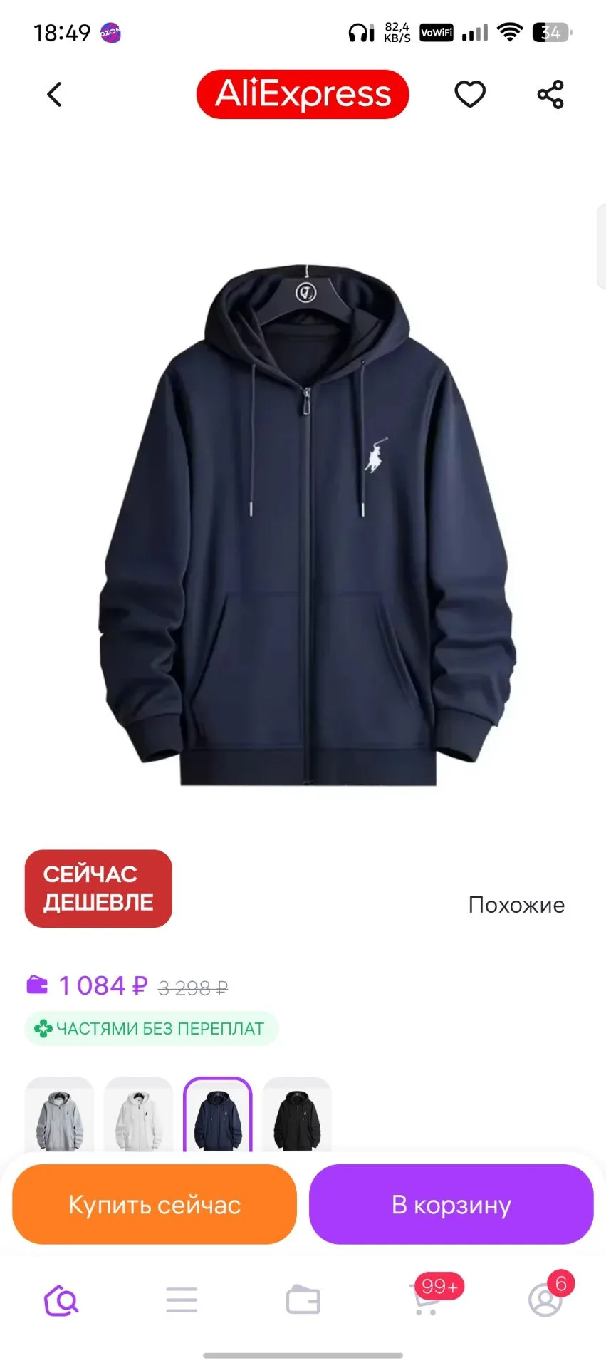 Спортивная толстовка флис