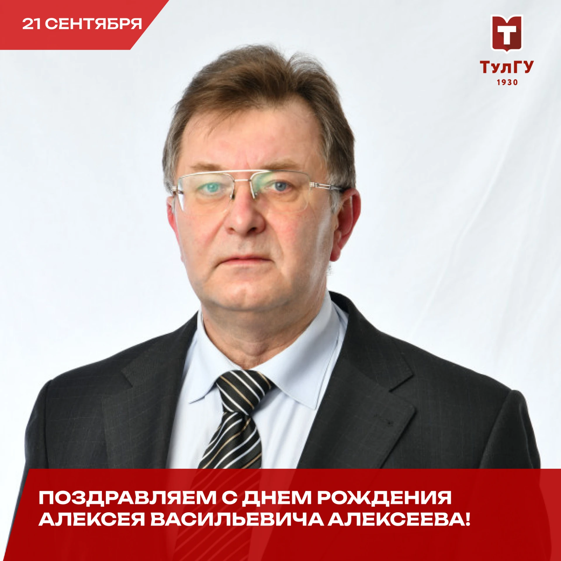 Сегодня свой юбилей отмечает старший преподаватель кафедры «Правосудие и правоохранител...